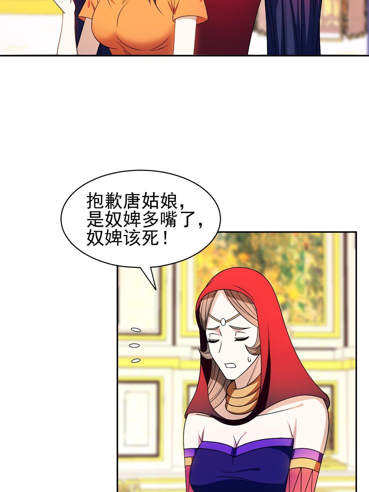 154 一起逃？-第156话