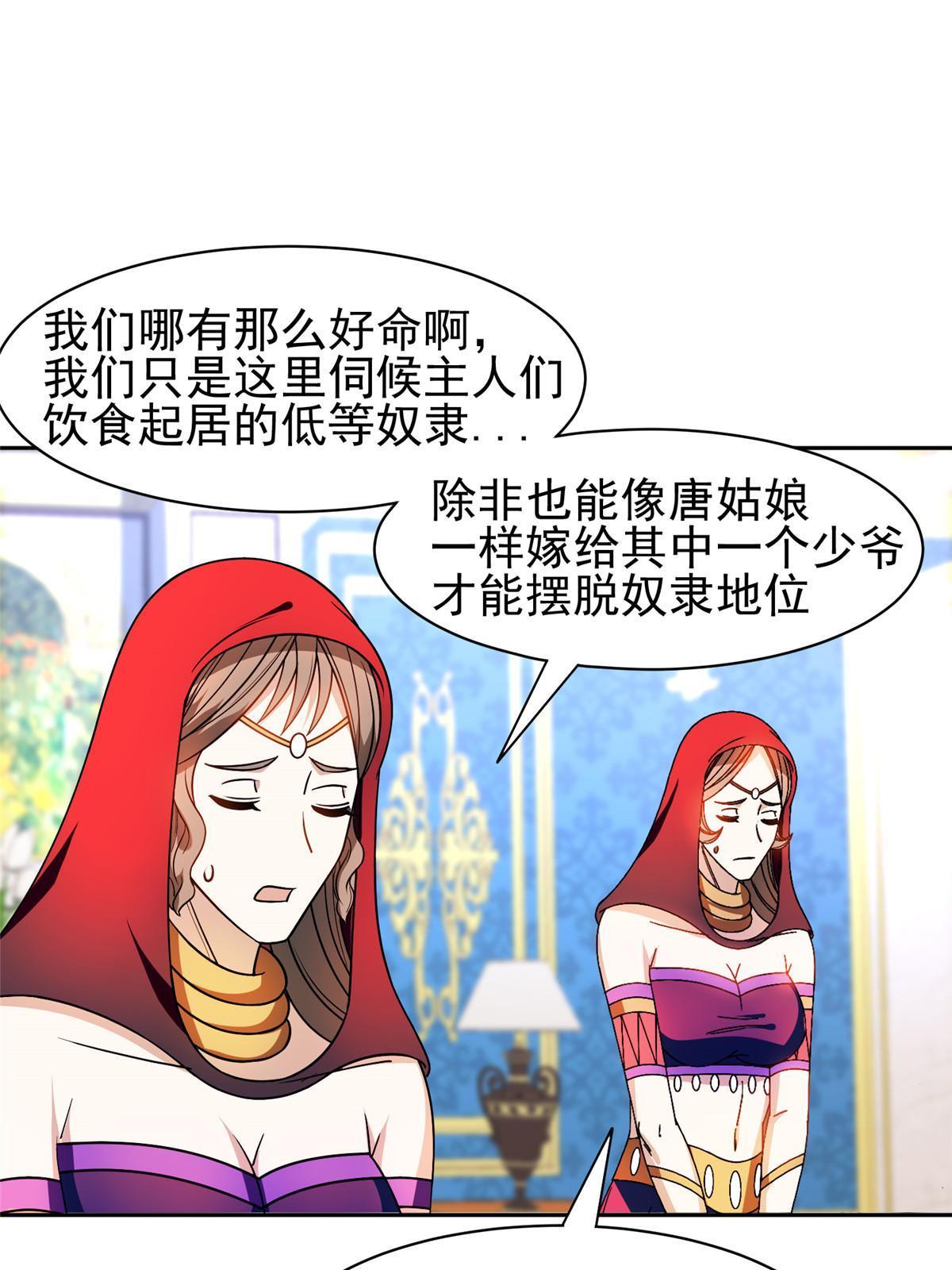 154 一起逃？-第156话