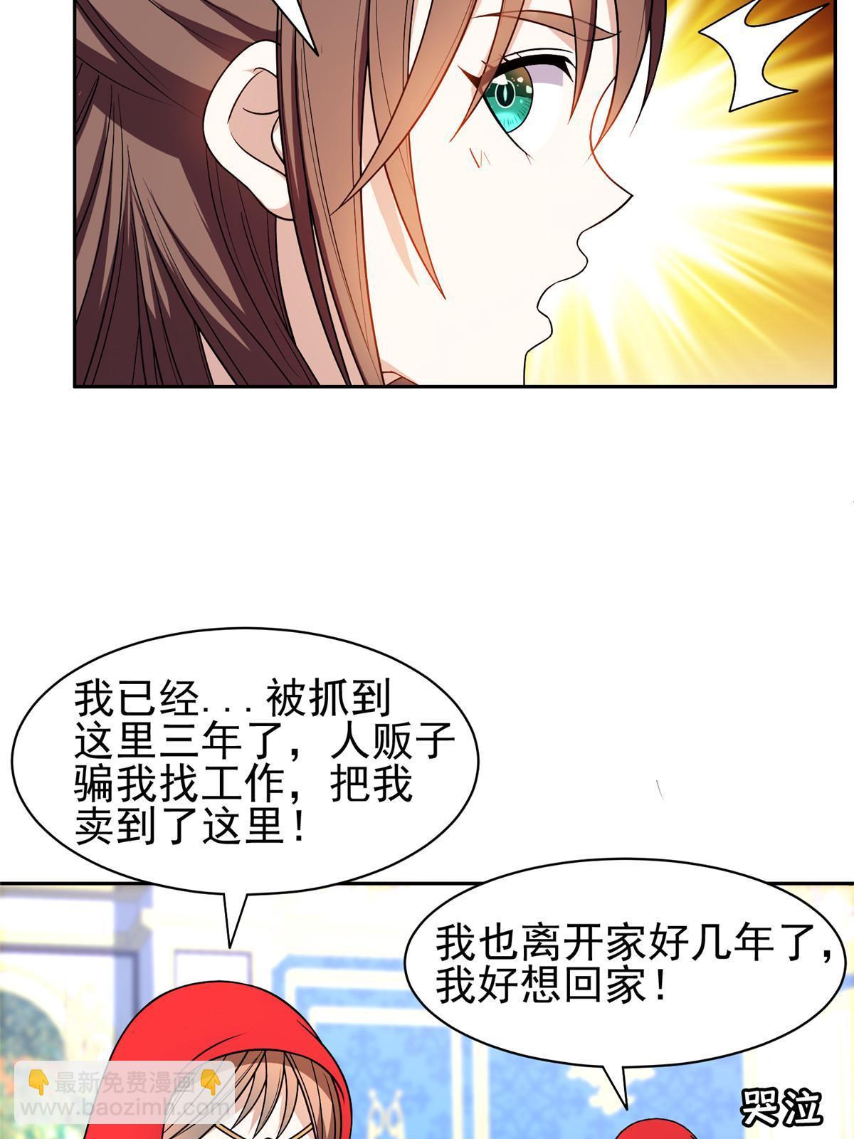 154 一起逃？-第156话