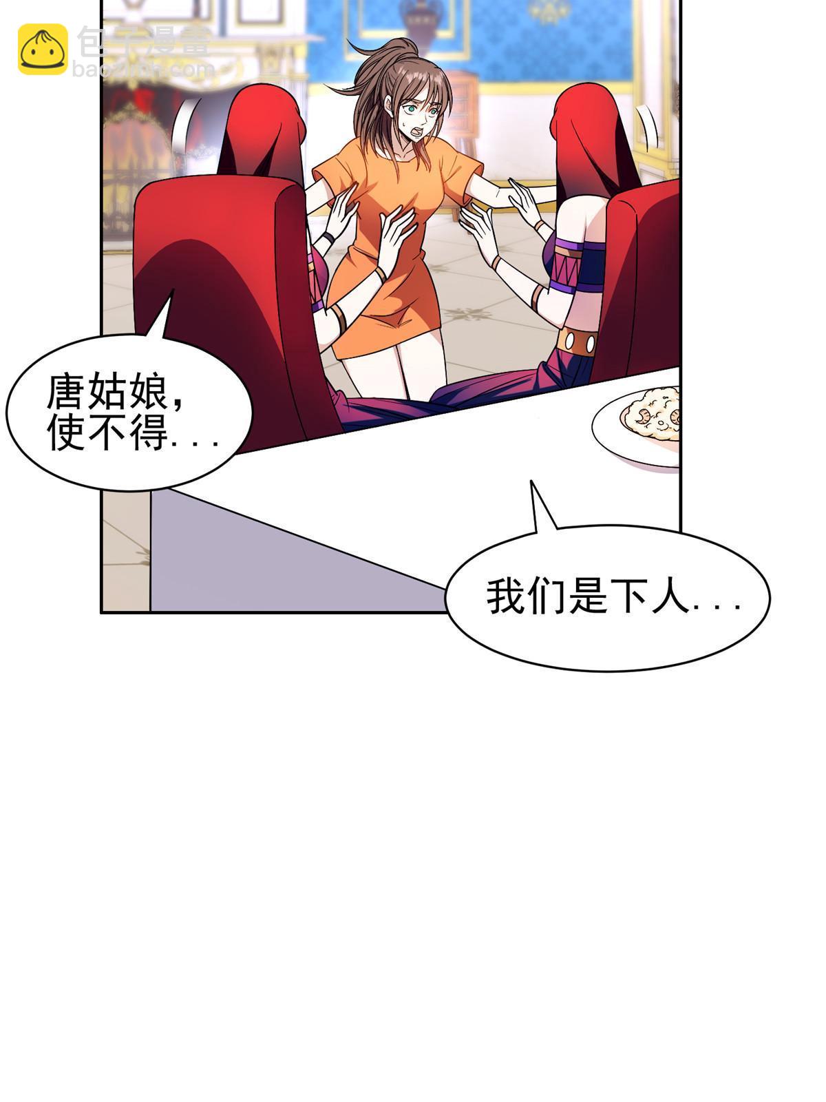 154 一起逃？-第156话