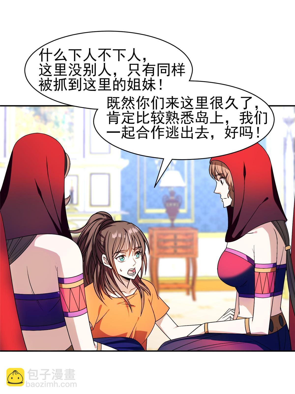 154 一起逃？-第156话