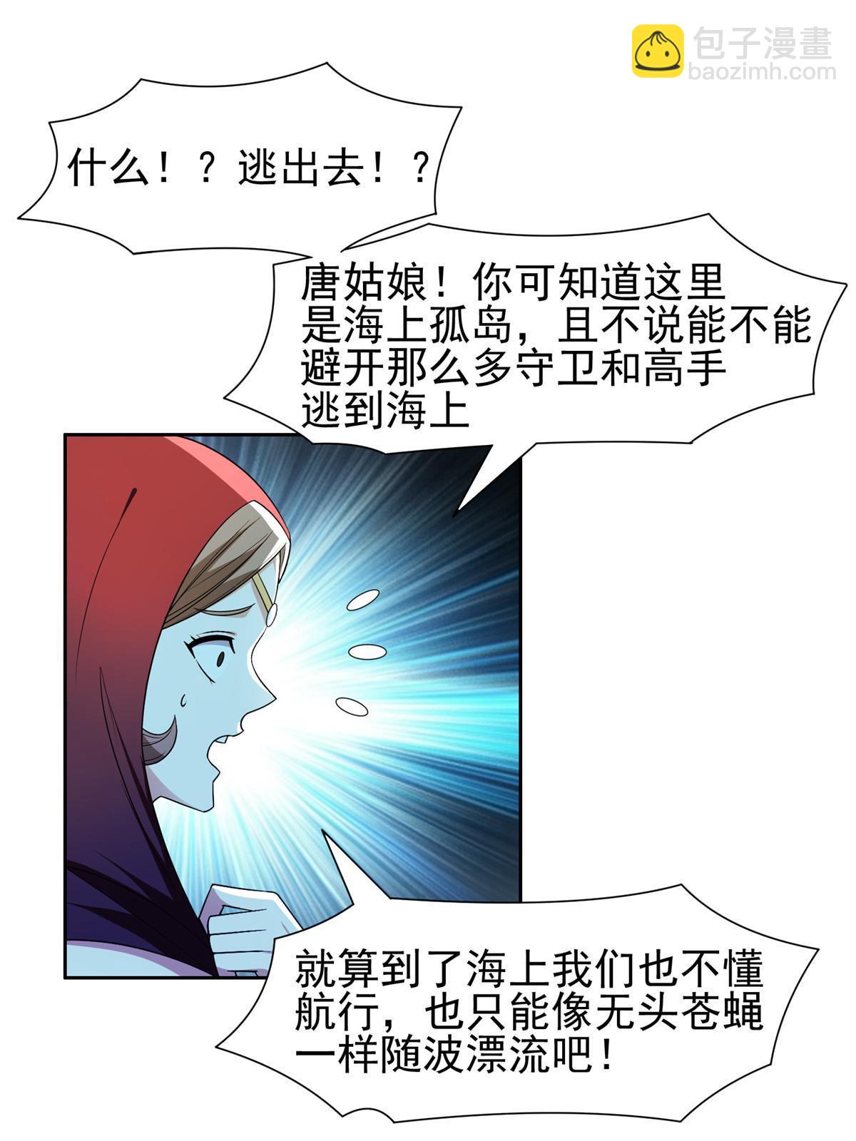 154 一起逃？-第156话