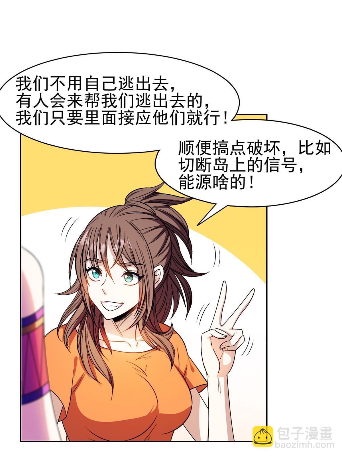 154 一起逃？-第156话