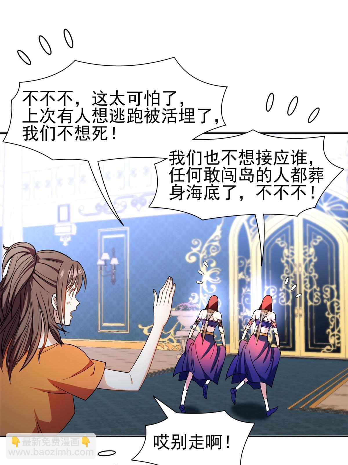 154 一起逃？-第156话