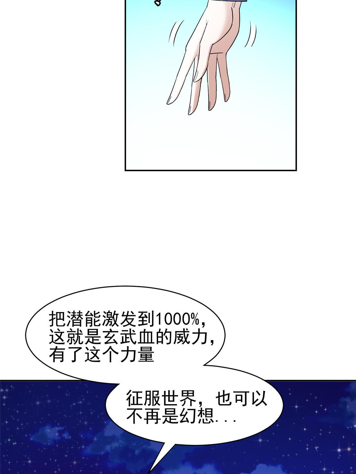 154 一起逃？-第156话