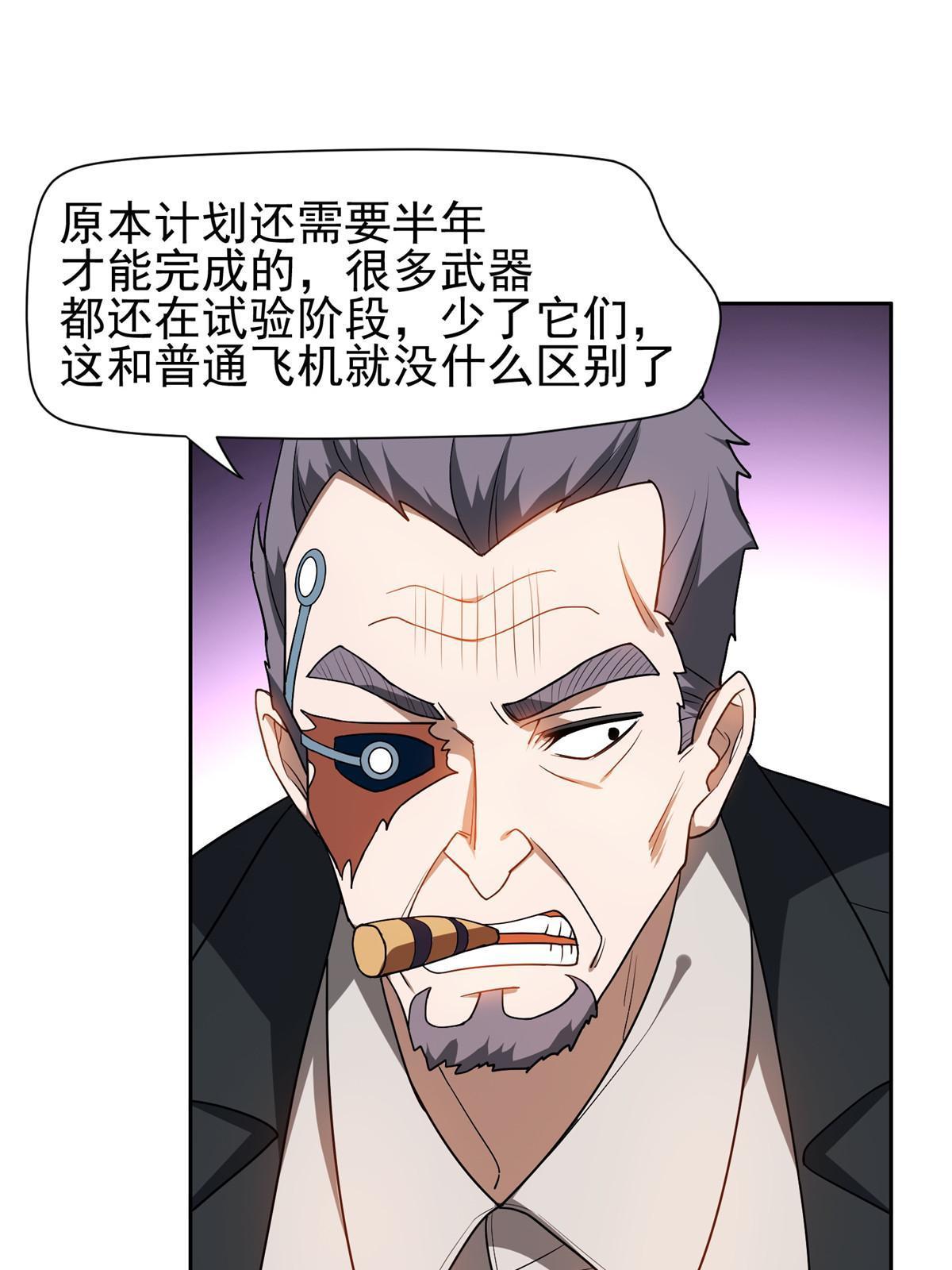 156 还要几天？！-第158话