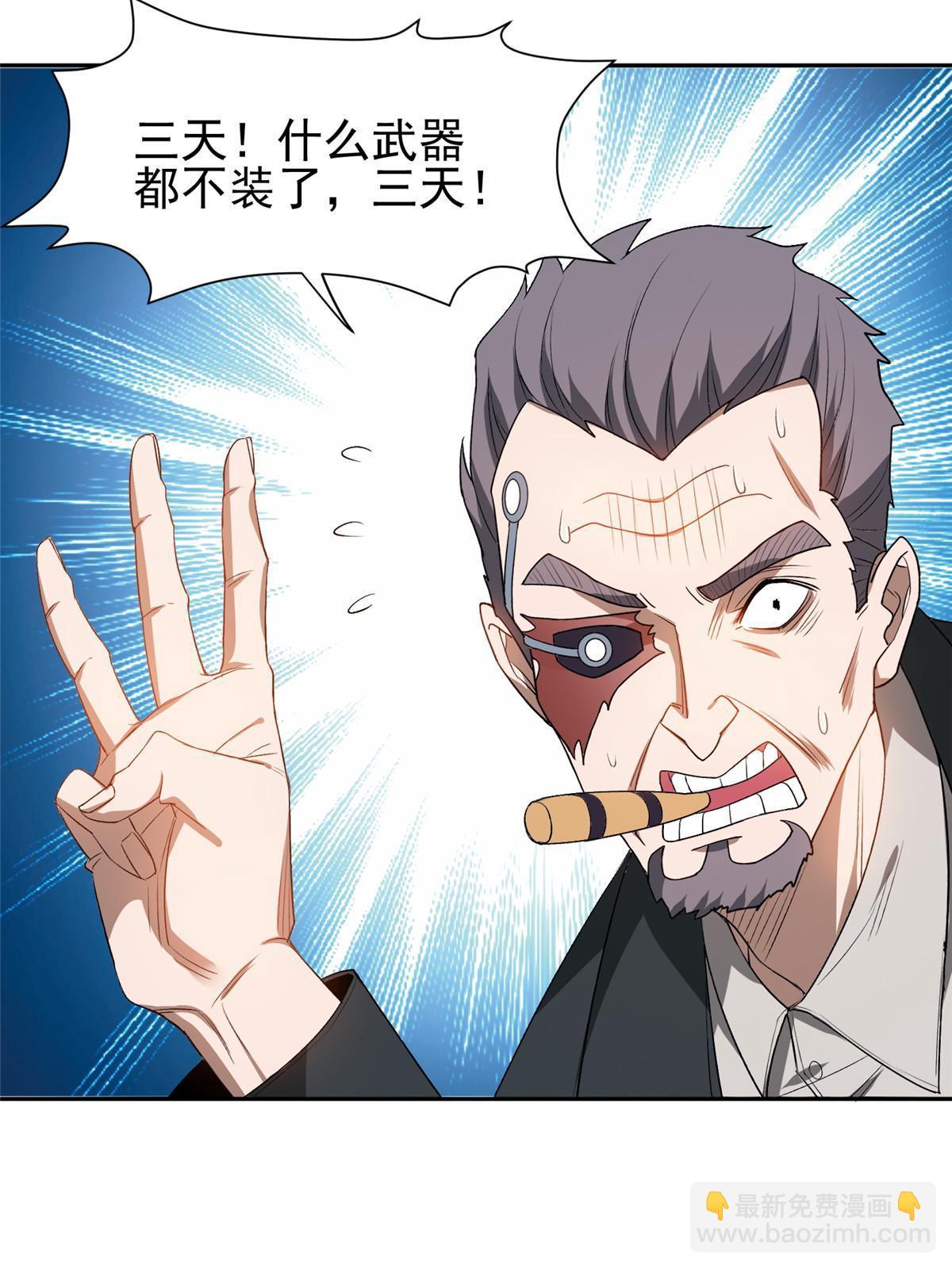156 还要几天？！-第158话