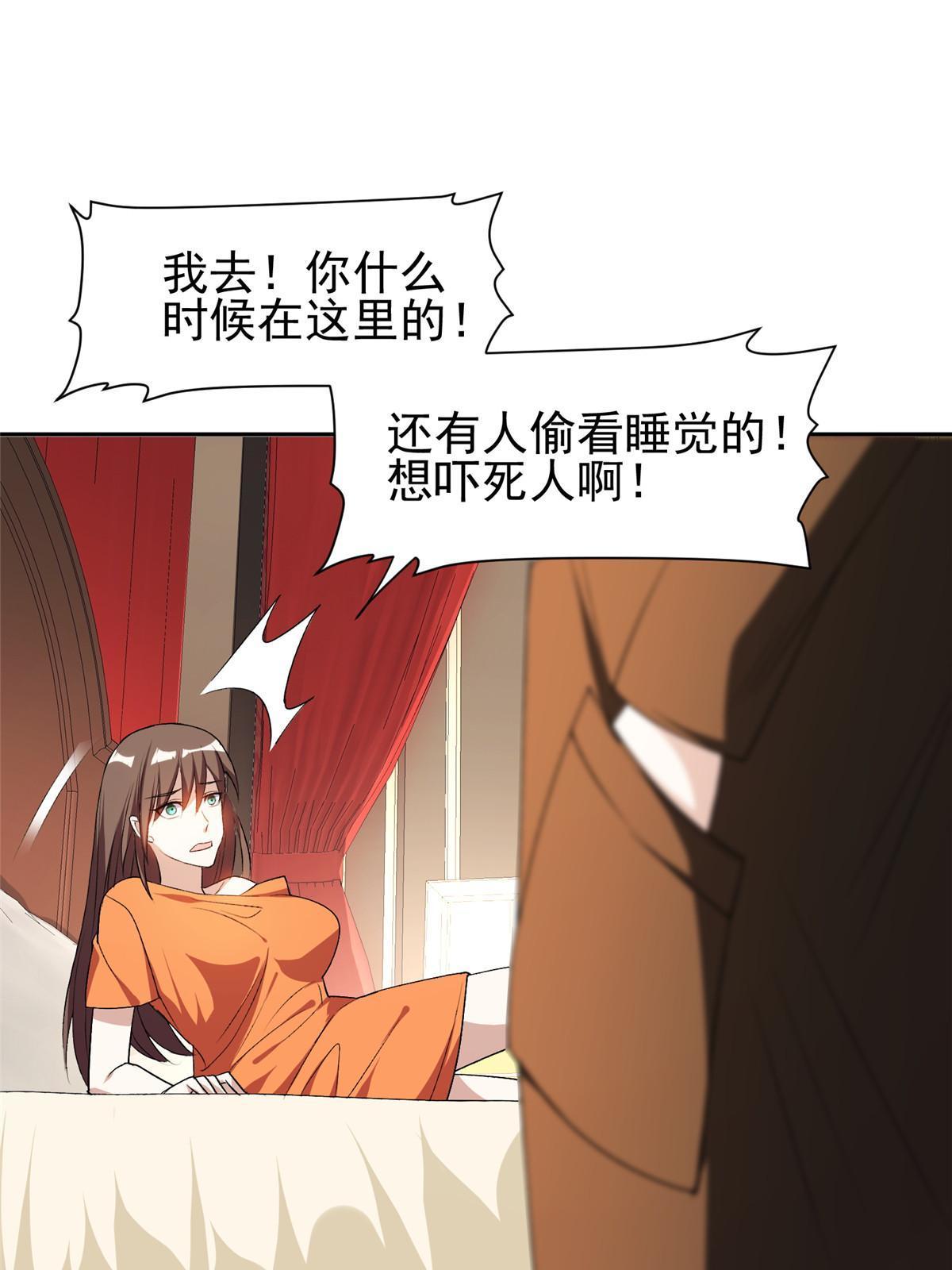 156 还要几天？！-第158话