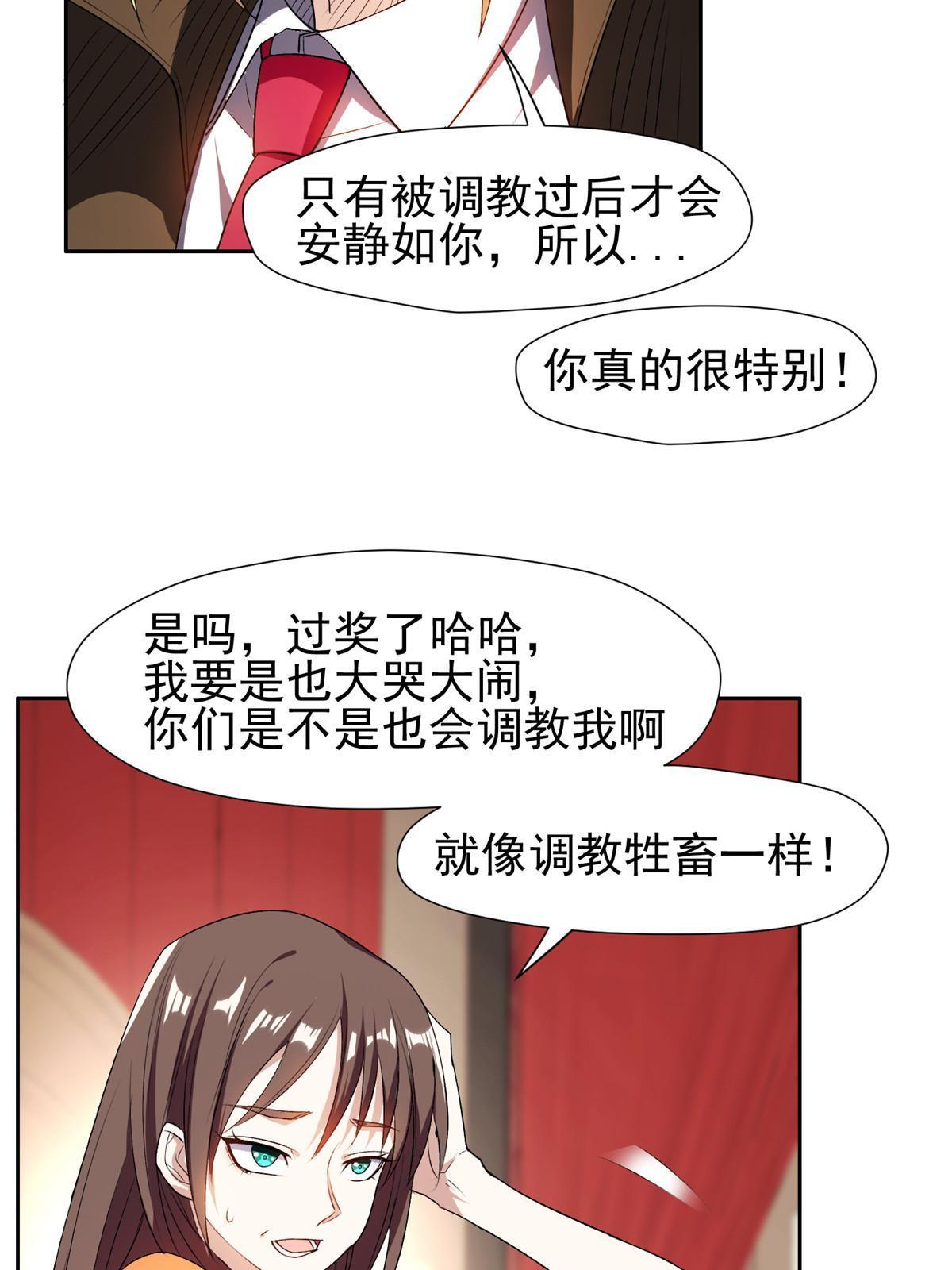 156 还要几天？！-第158话