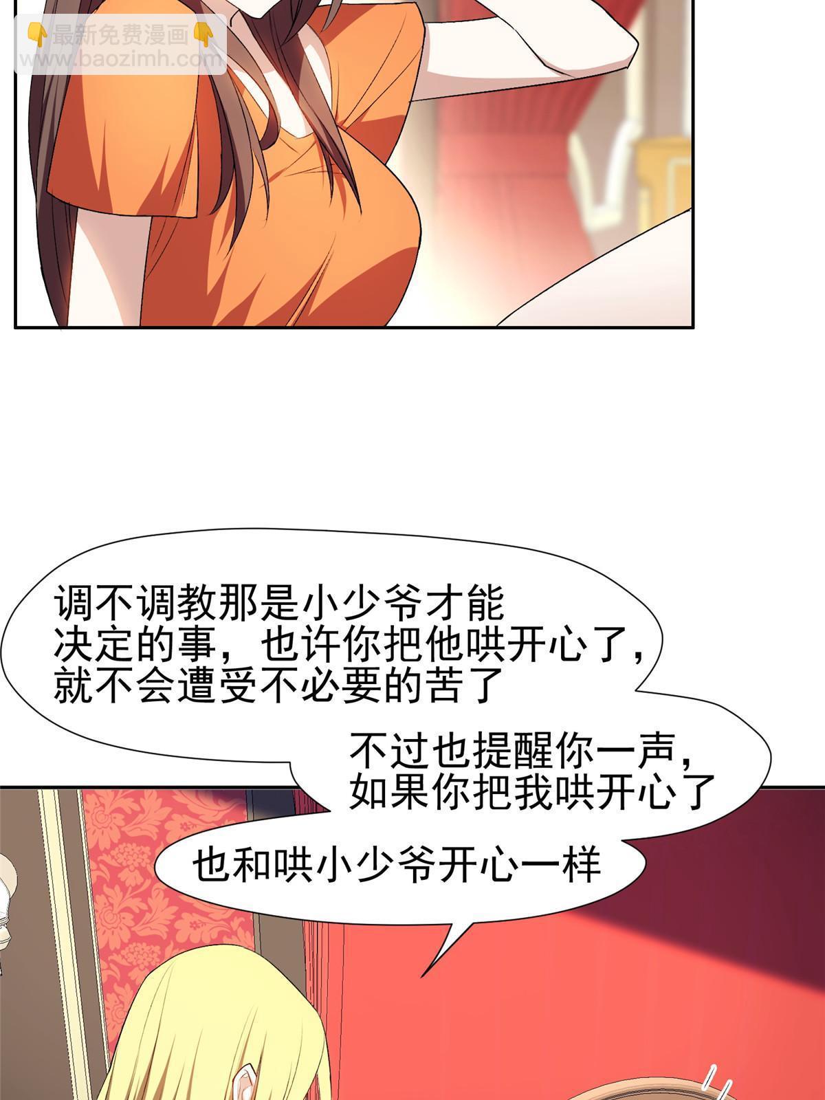 156 还要几天？！-第158话