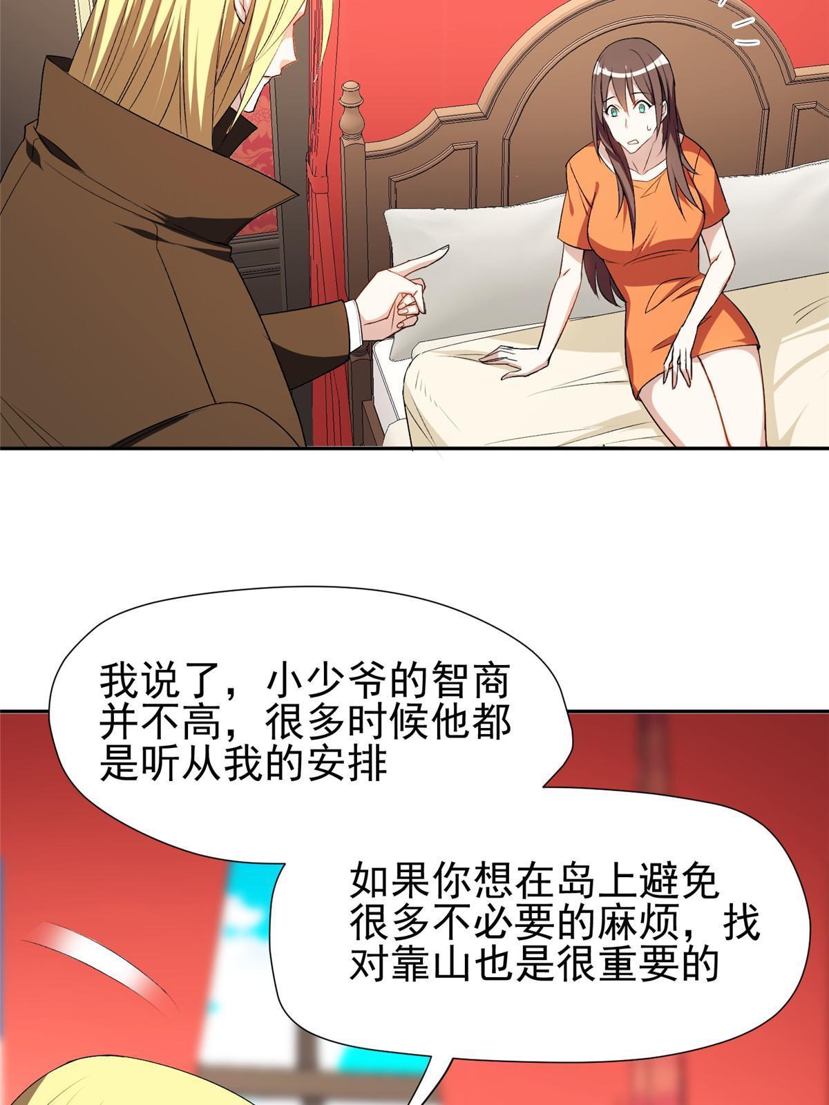 156 还要几天？！-第158话
