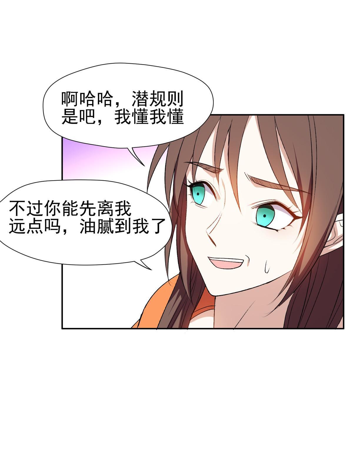 156 还要几天？！-第158话