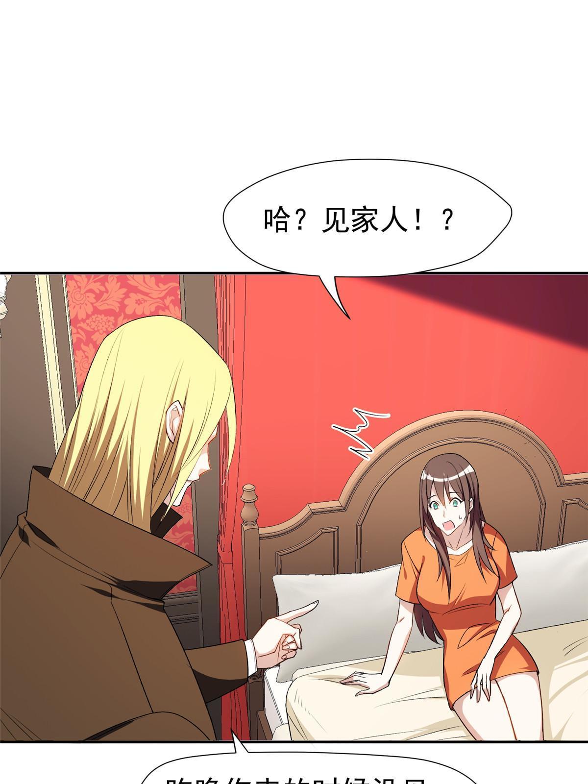 156 还要几天？！-第158话