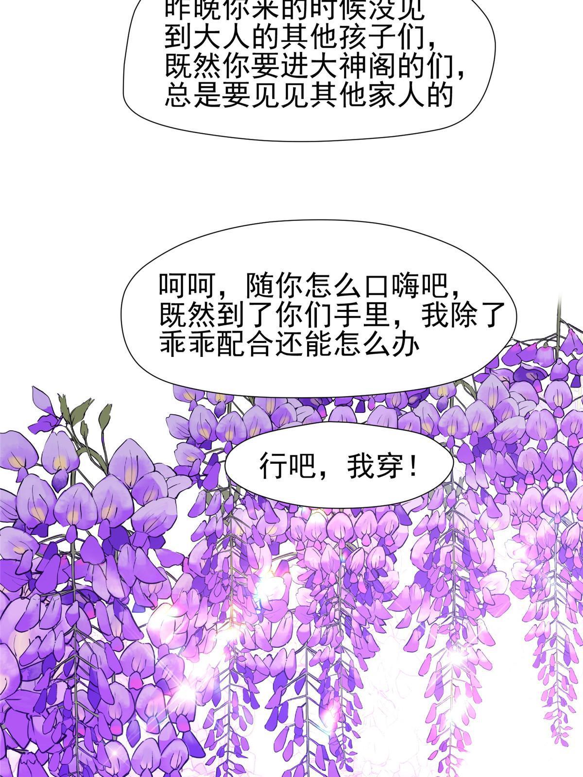 156 还要几天？！-第158话