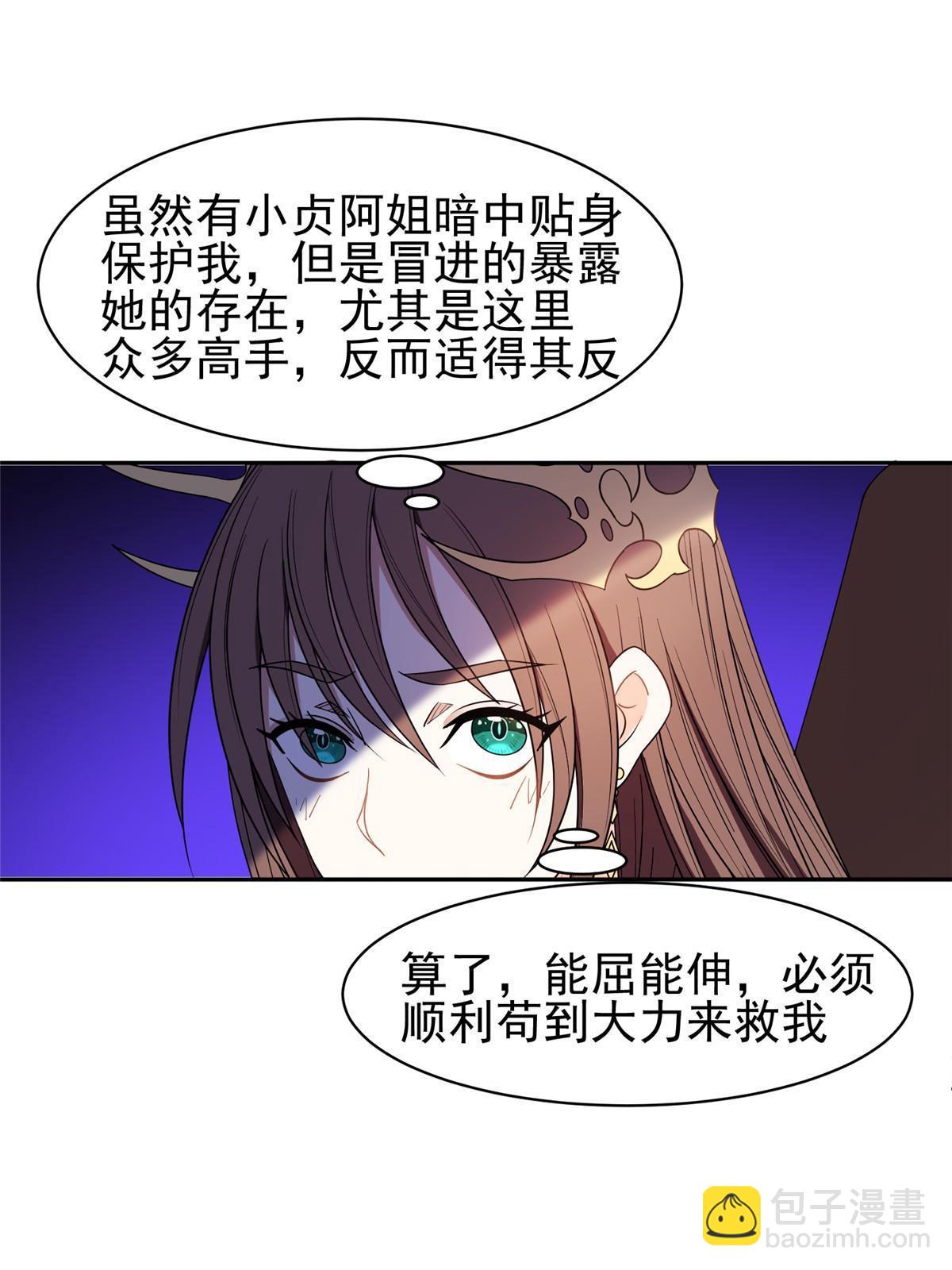 159 求求你了-第160话
