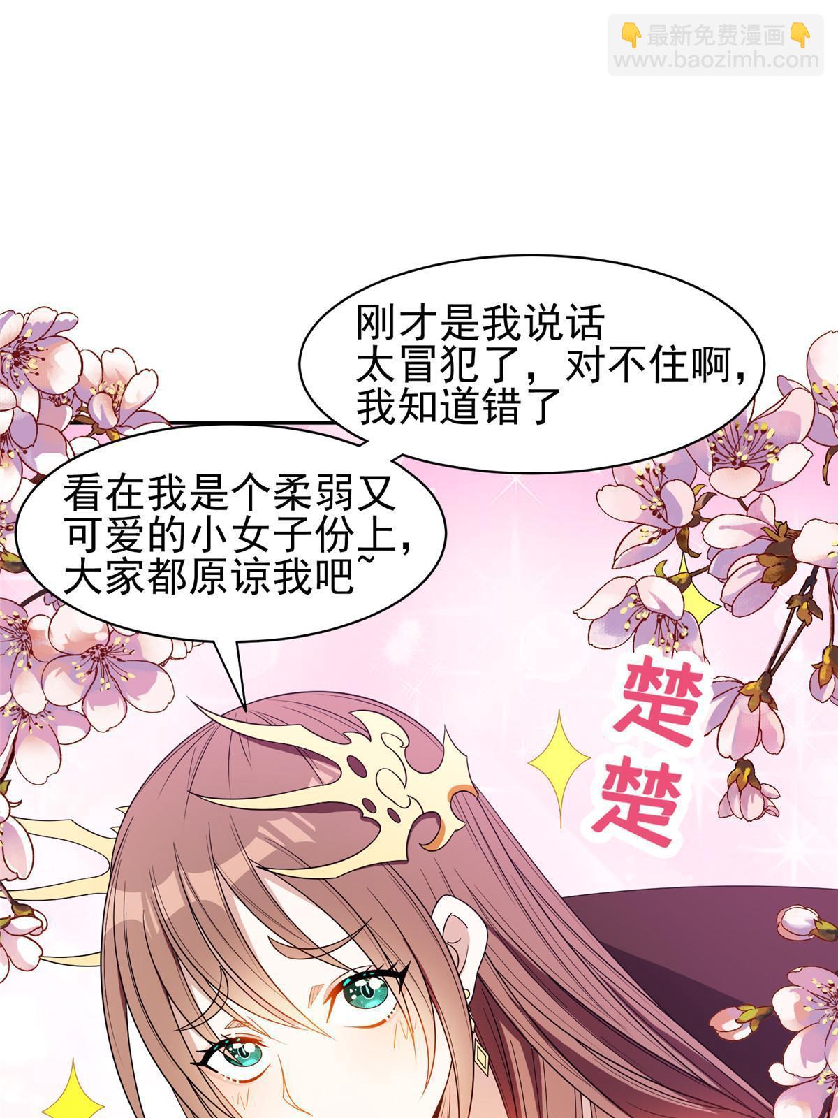 159 求求你了-第160话