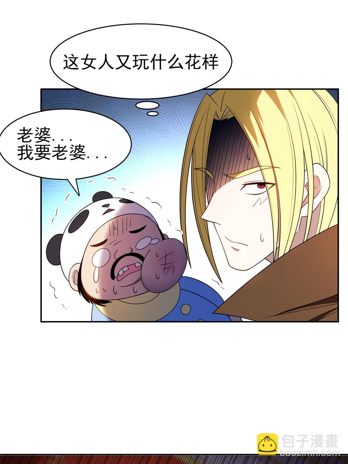 159 求求你了-第160话