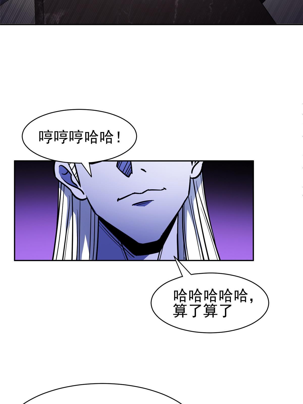 159 求求你了-第160话