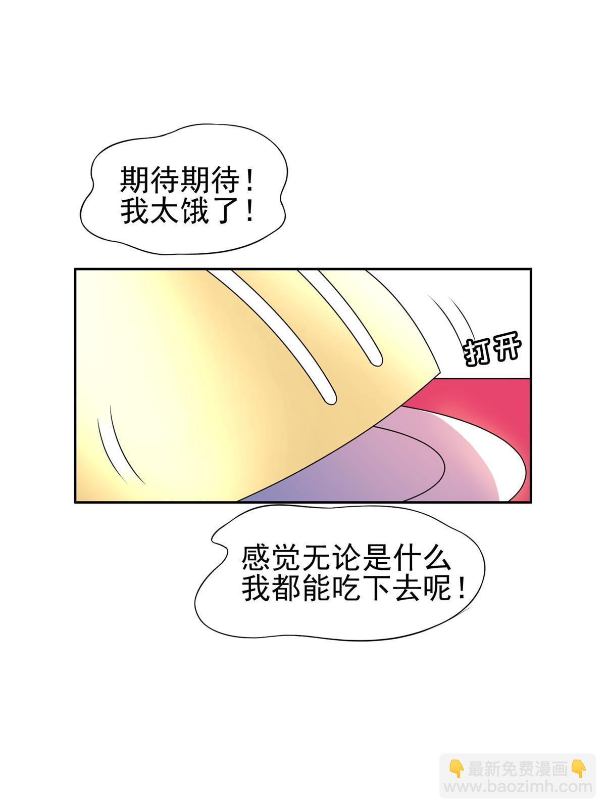 159 求求你了-第160话