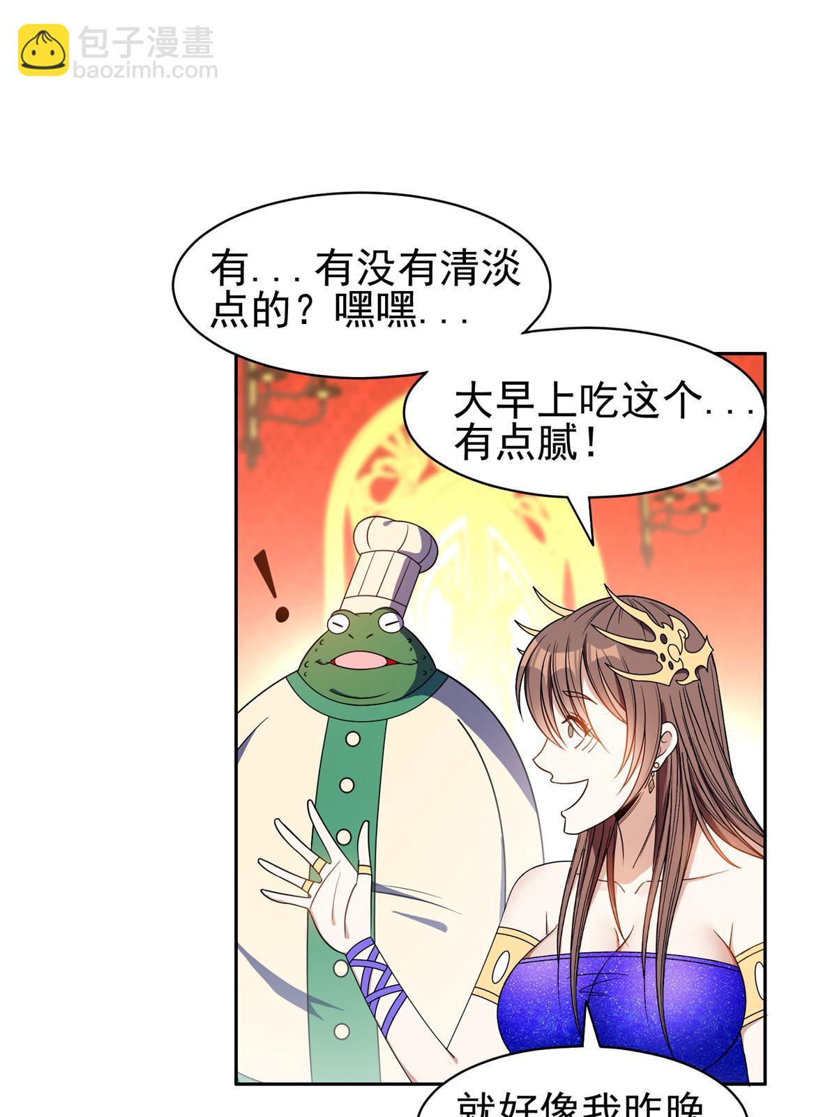 159 求求你了-第160话