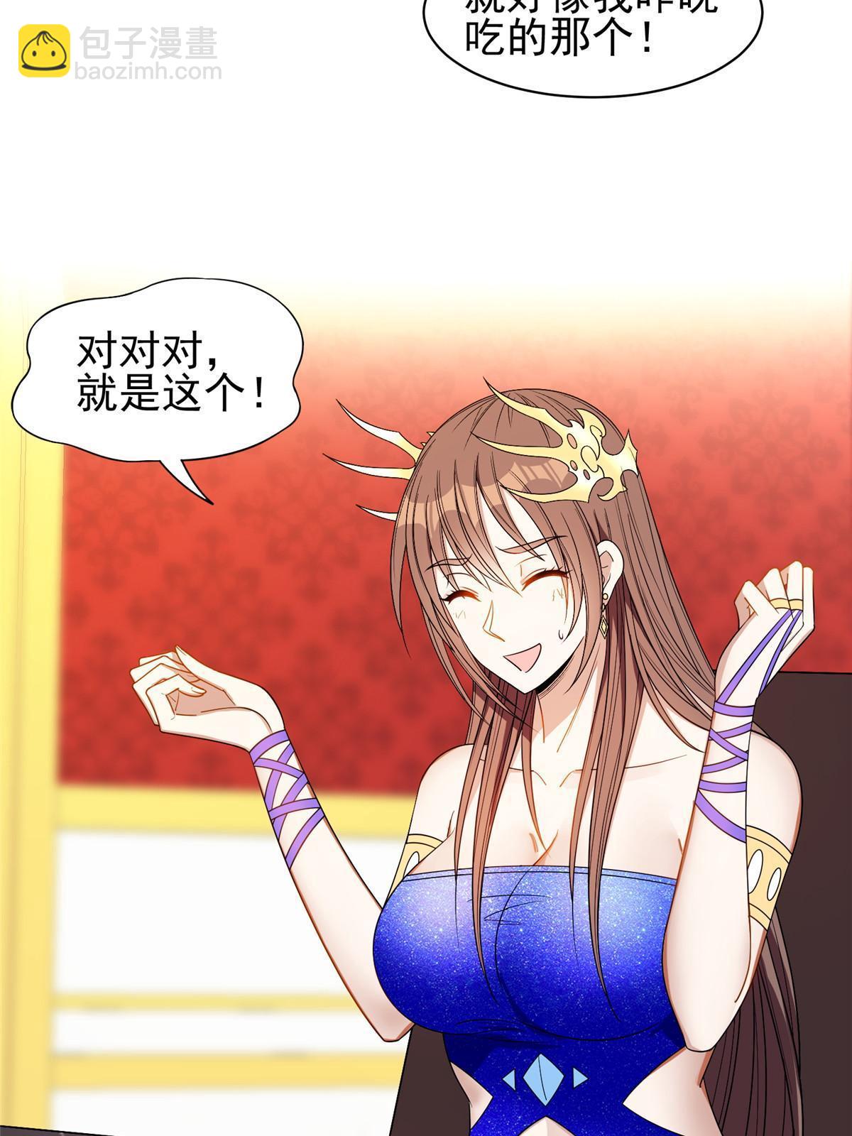 159 求求你了-第160话