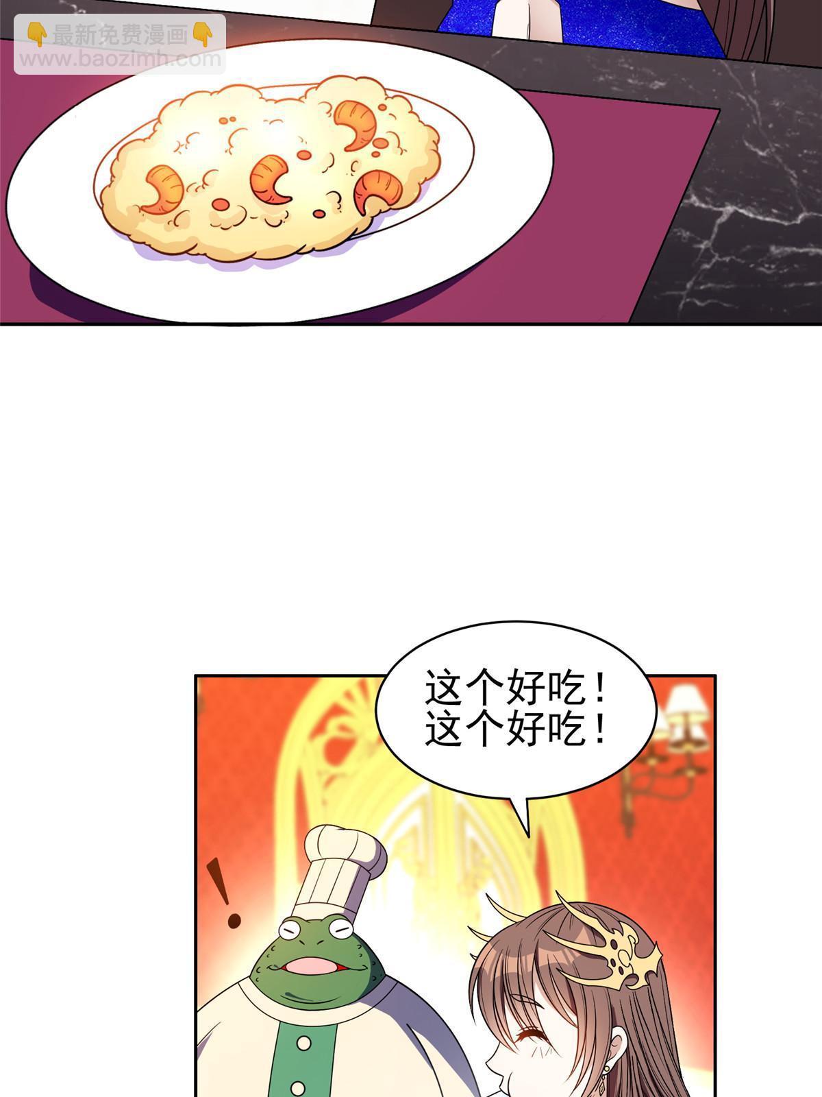 159 求求你了-第160话