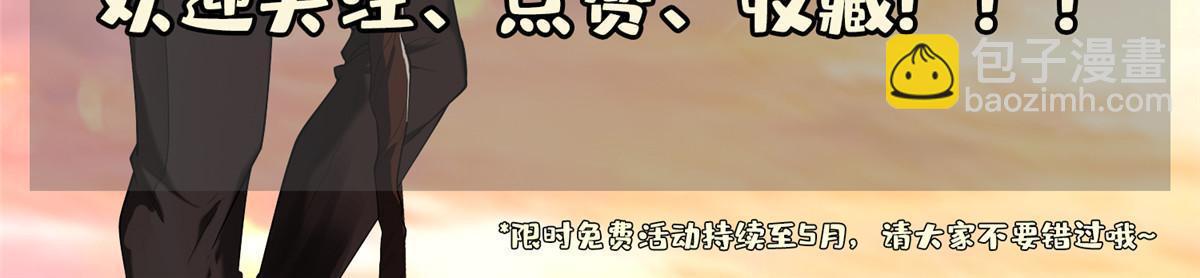 159 求求你了-第160话