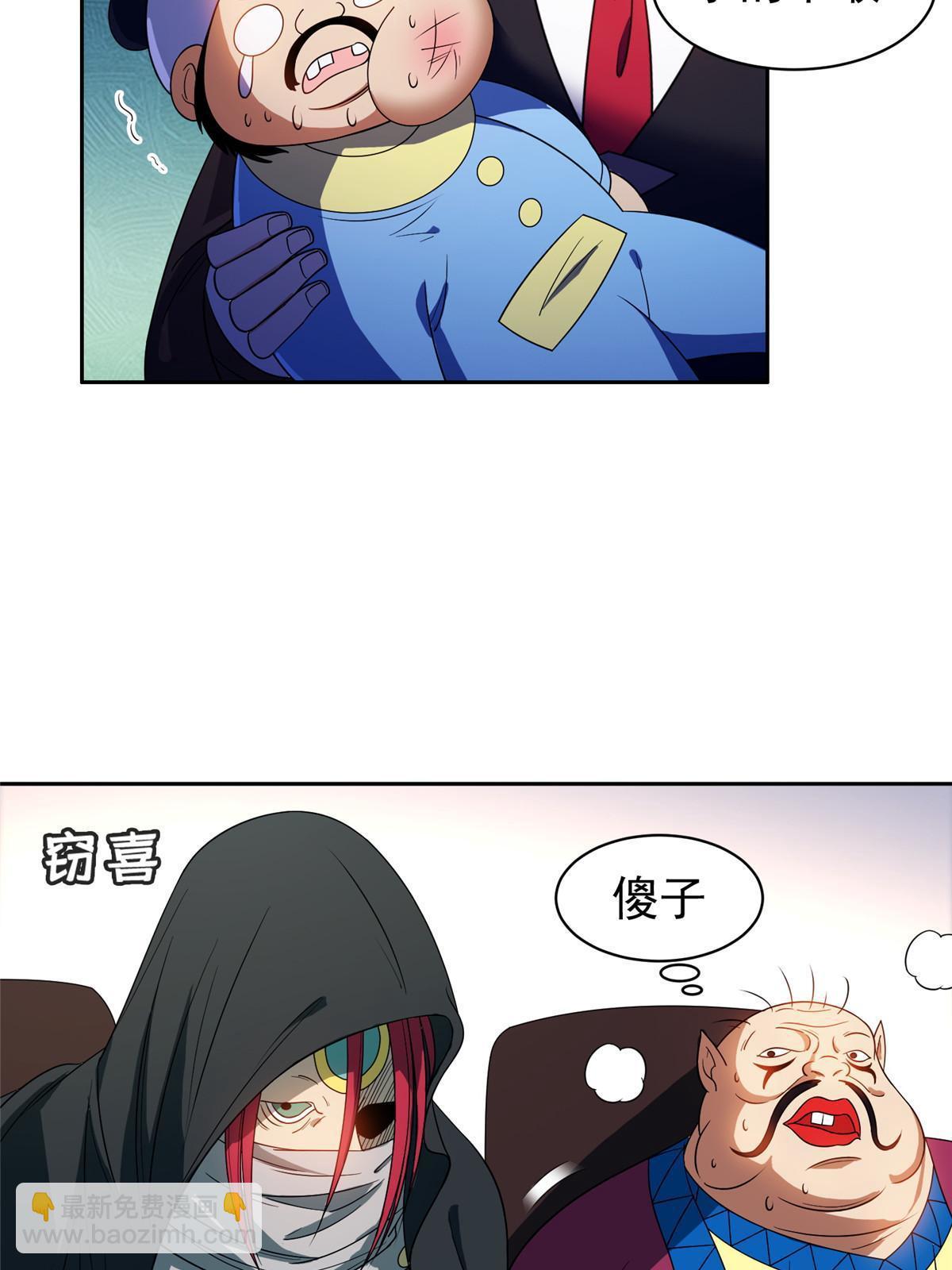 159 求求你了-第160话