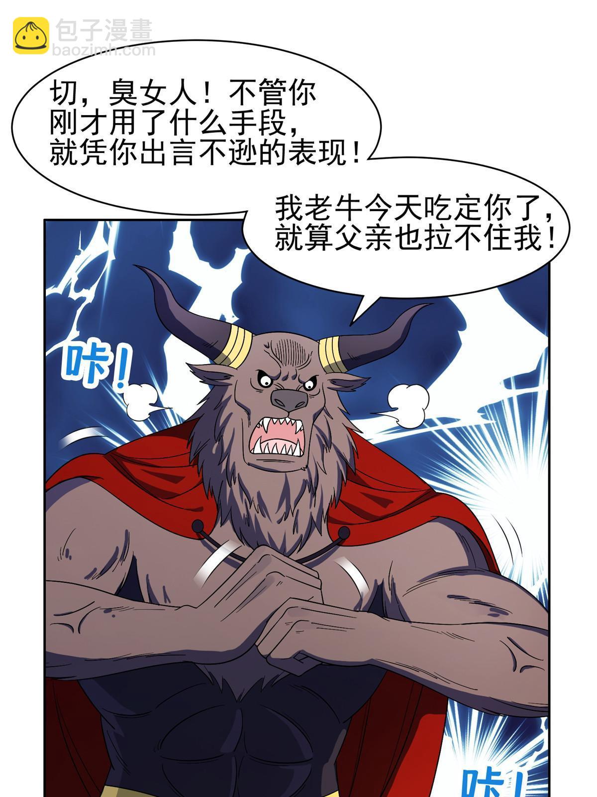 159 求求你了-第160话