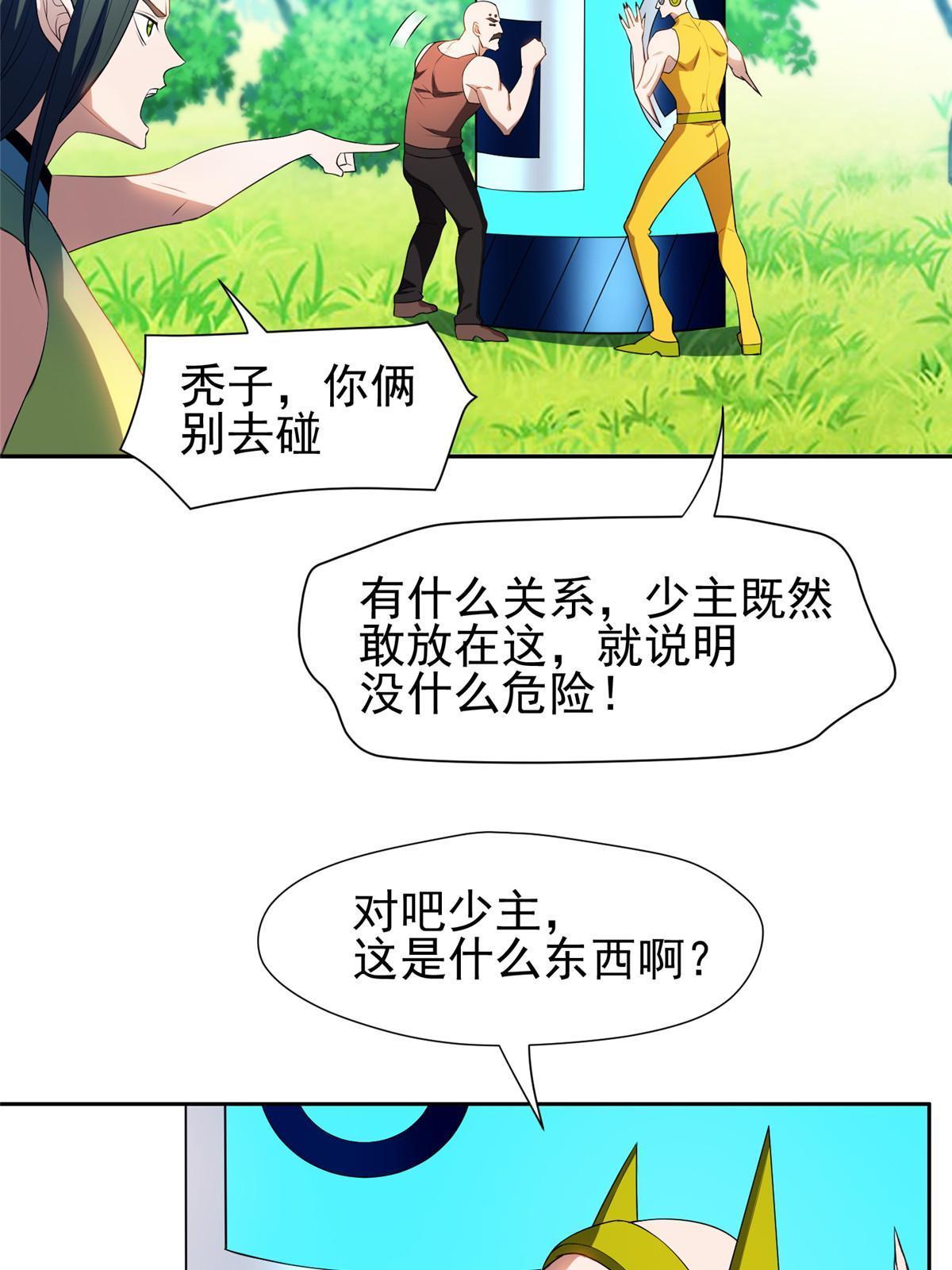 161 大战在即？-第162话