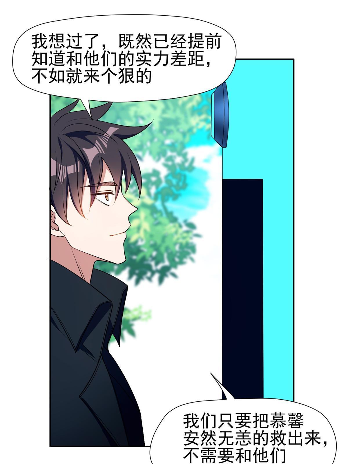 161 大战在即？-第162话