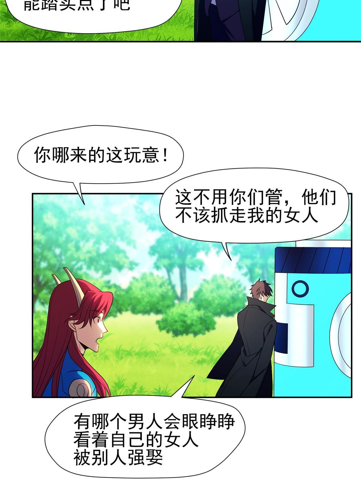 161 大战在即？-第162话
