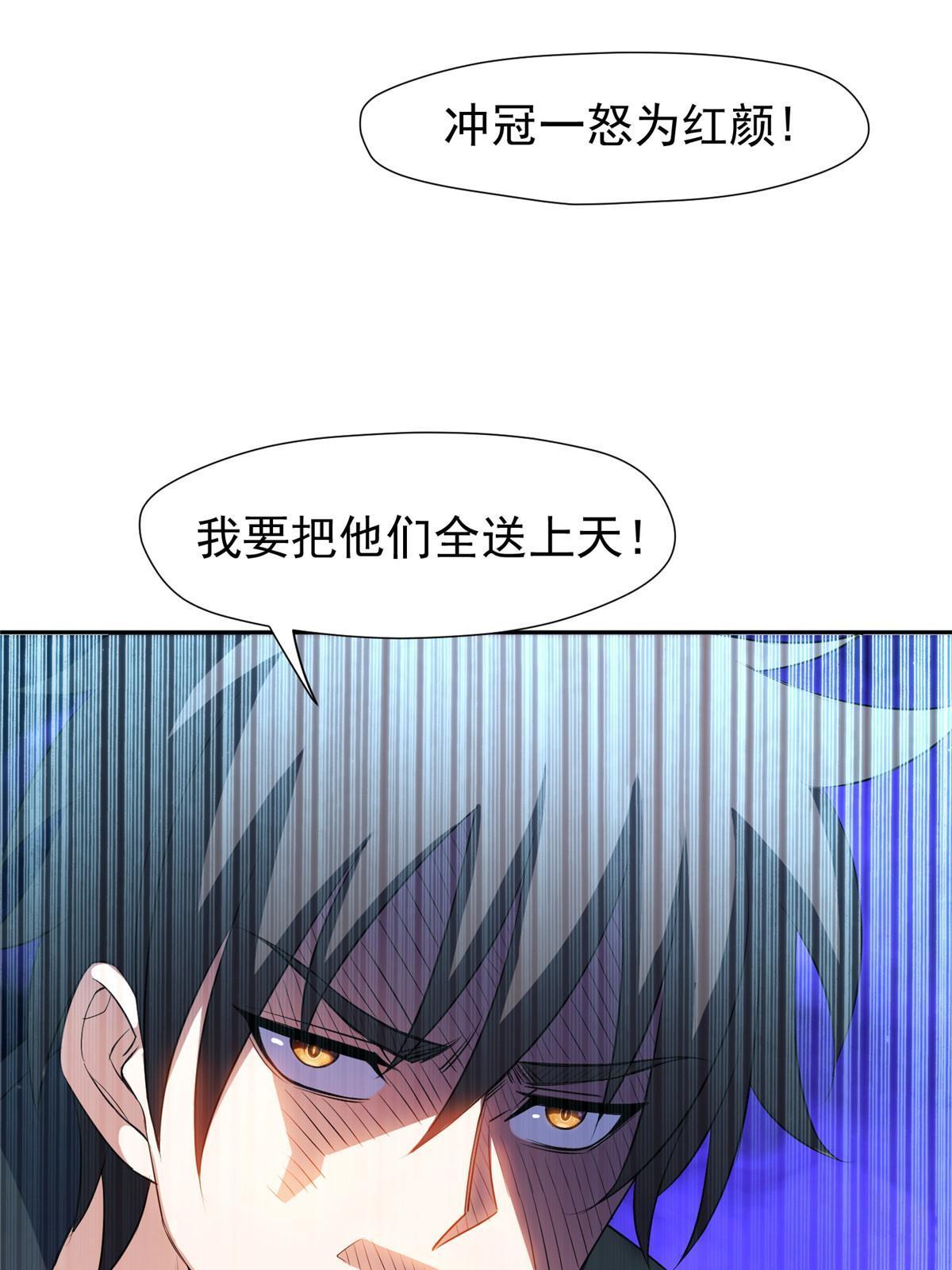 161 大战在即？-第162话