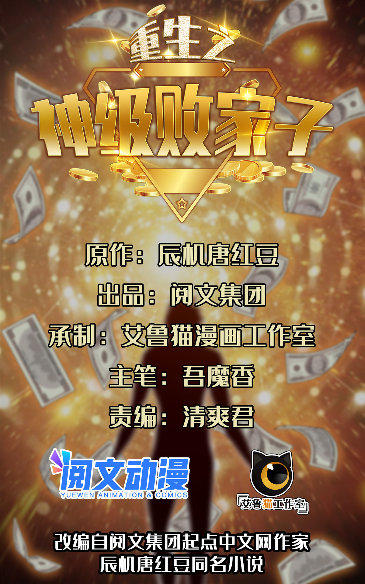 163 春宵一刻值千金-第164话