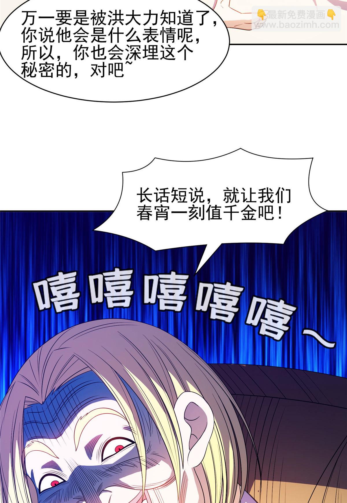 163 春宵一刻值千金-第164话