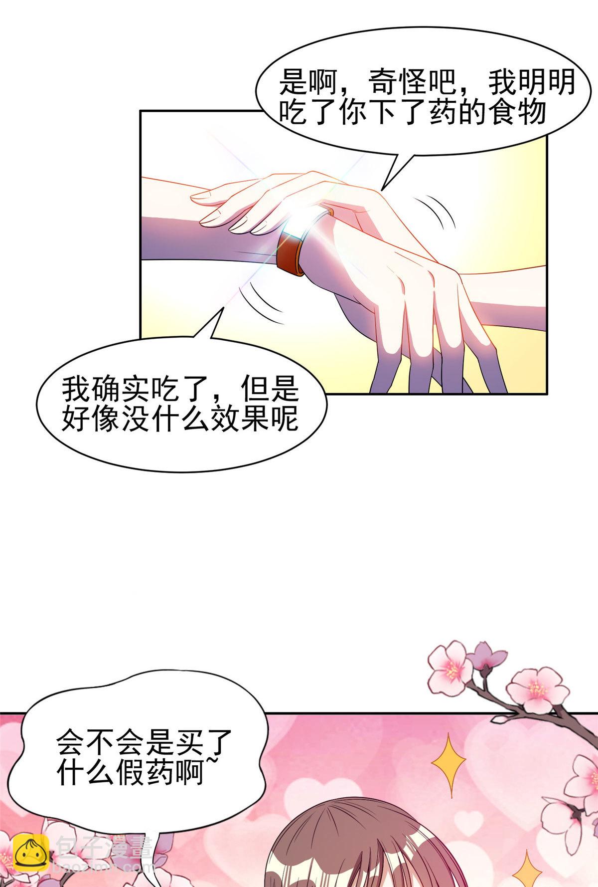 163 春宵一刻值千金-第164话