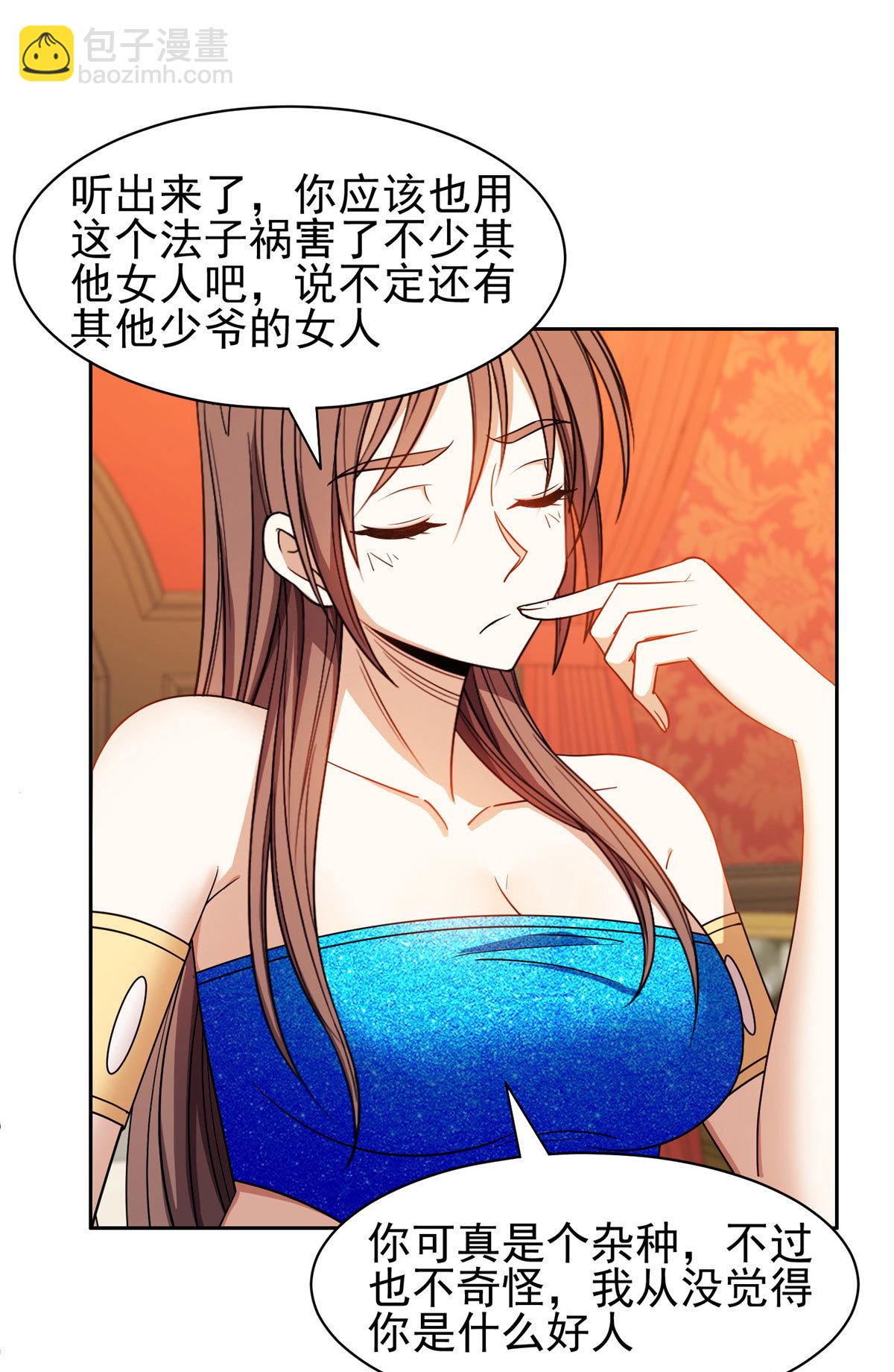 163 春宵一刻值千金-第164话