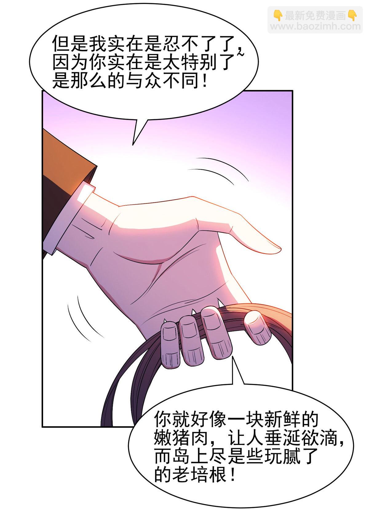 163 春宵一刻值千金-第164话