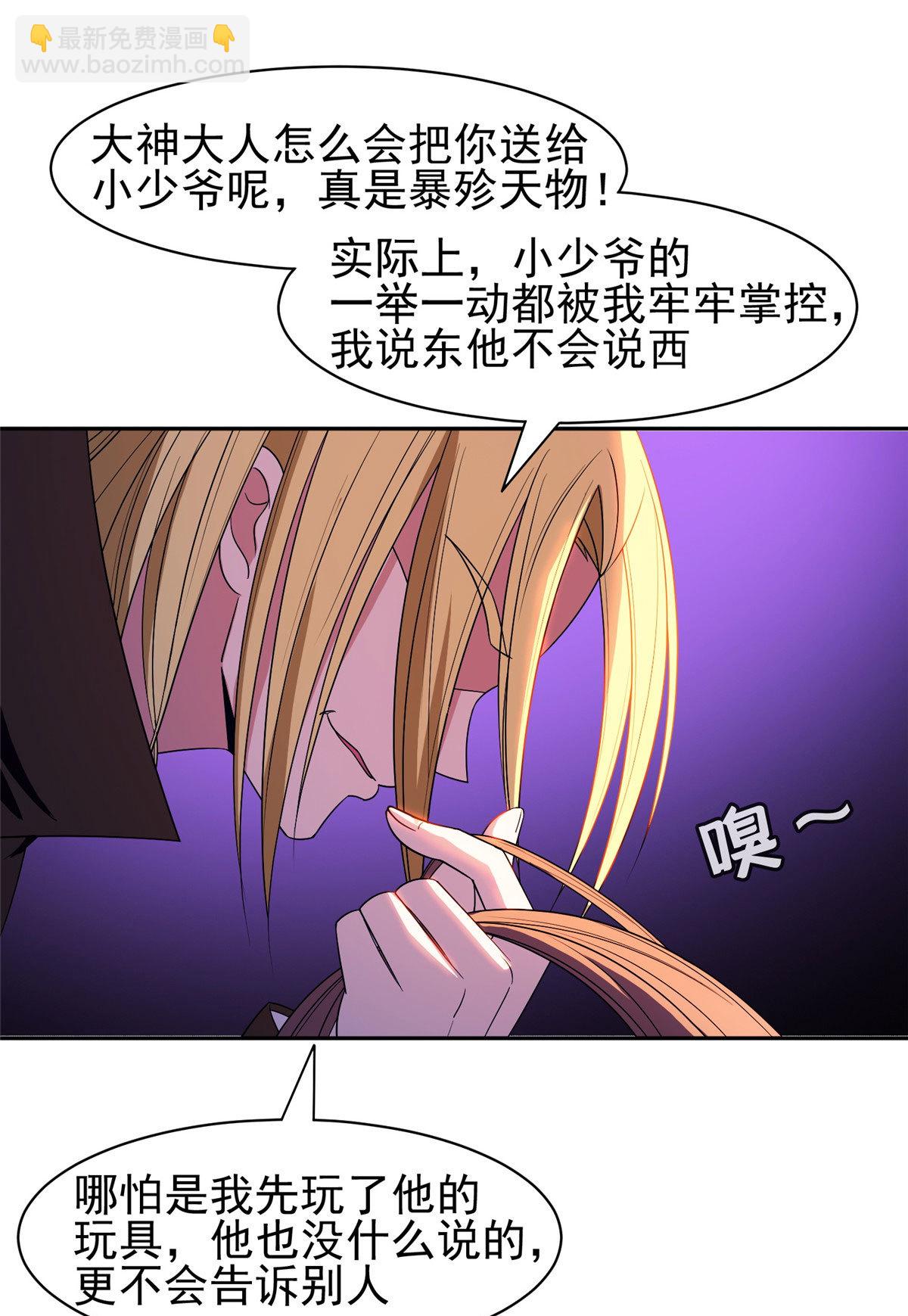 163 春宵一刻值千金-第164话