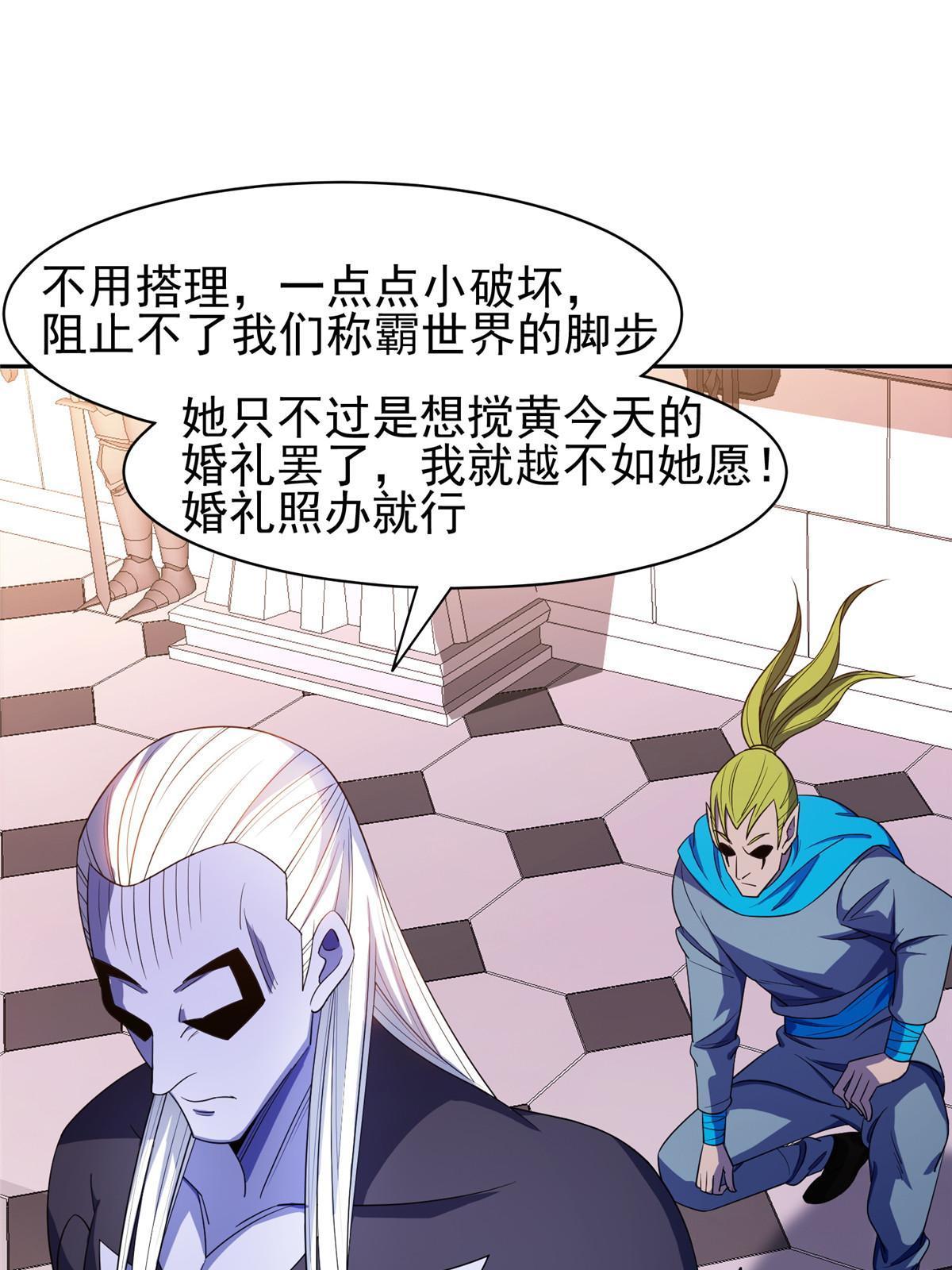 165 婚礼开始-第166话