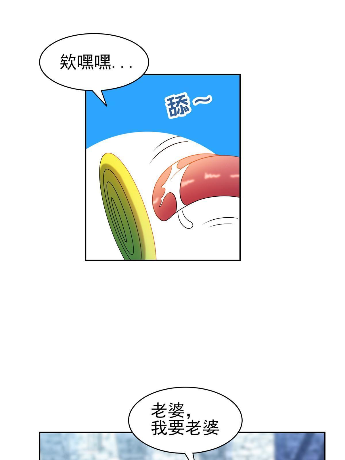 165 婚礼开始-第166话