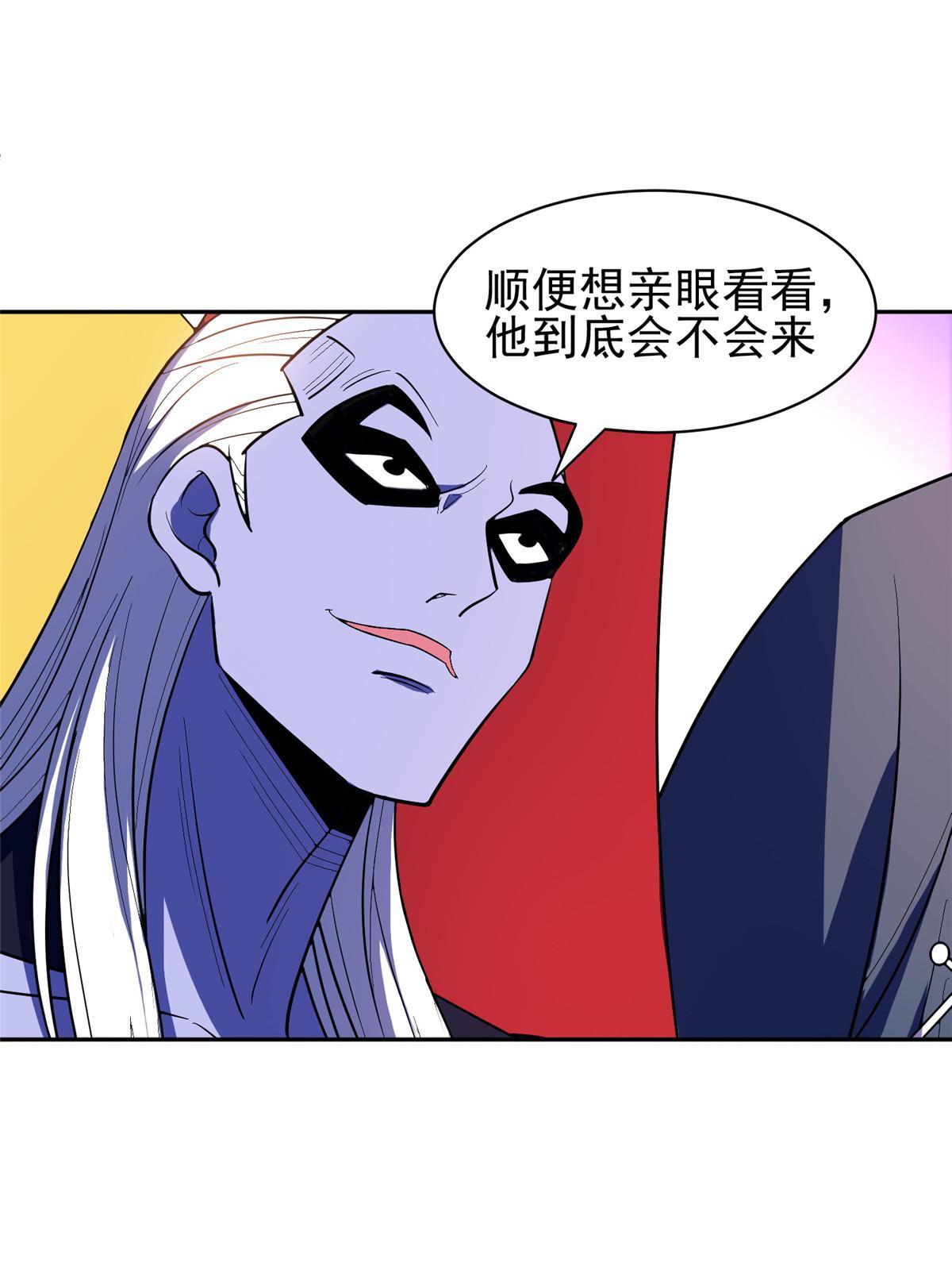 165 婚礼开始-第166话