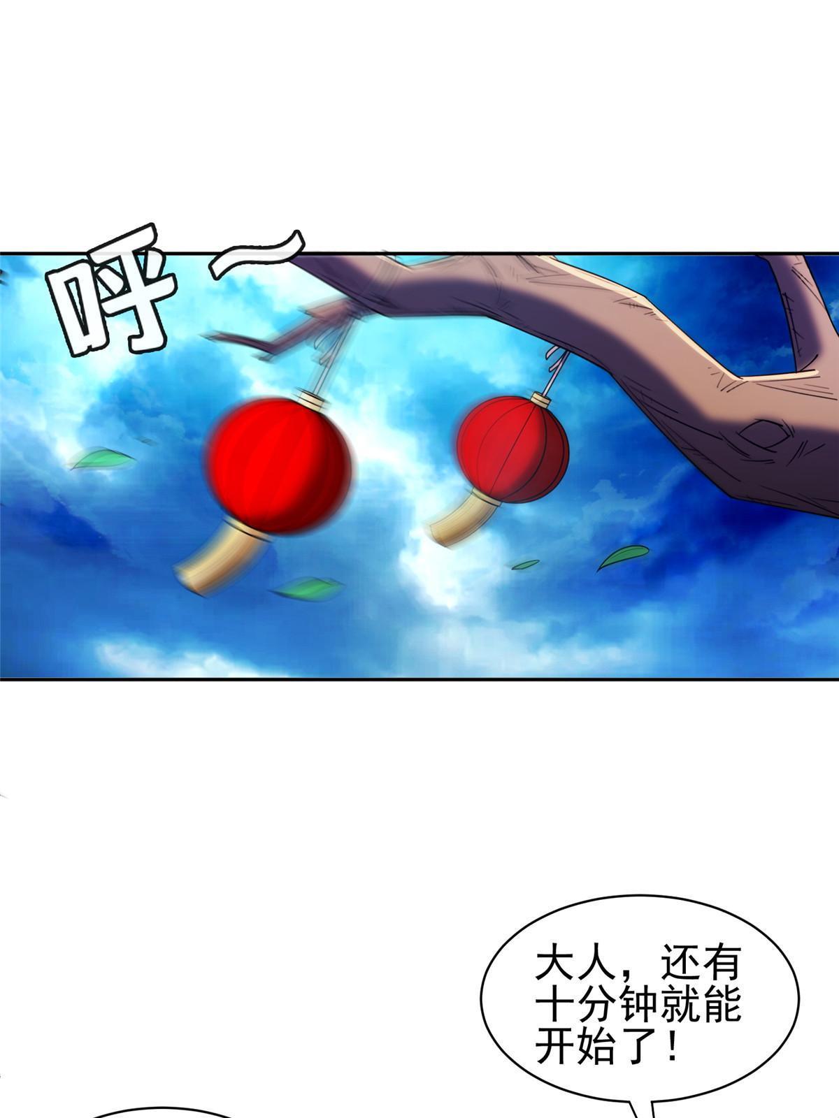 165 婚礼开始-第166话