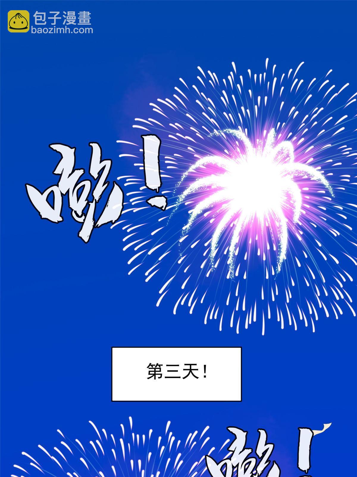 165 婚礼开始-第166话