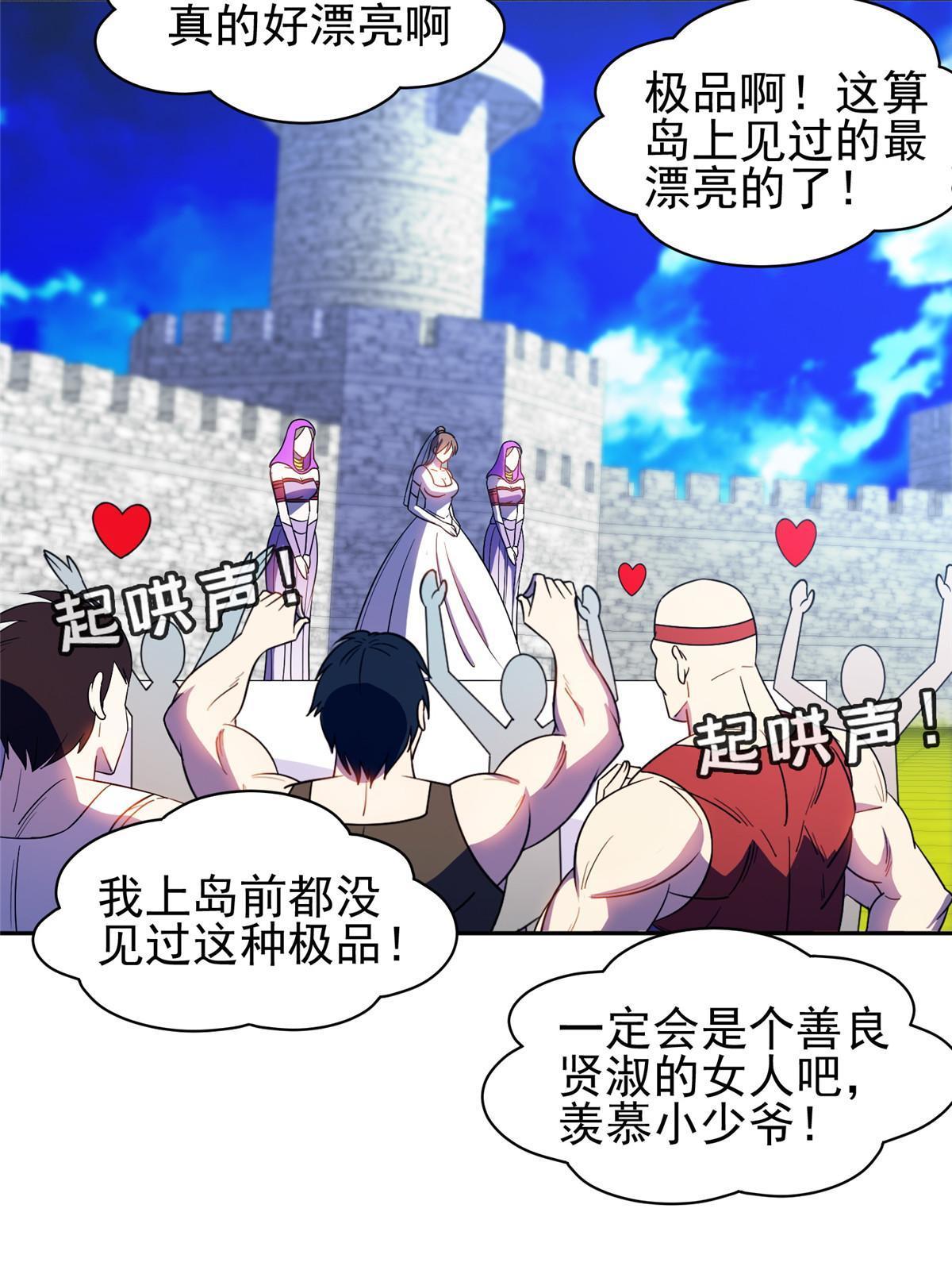 165 婚礼开始-第166话