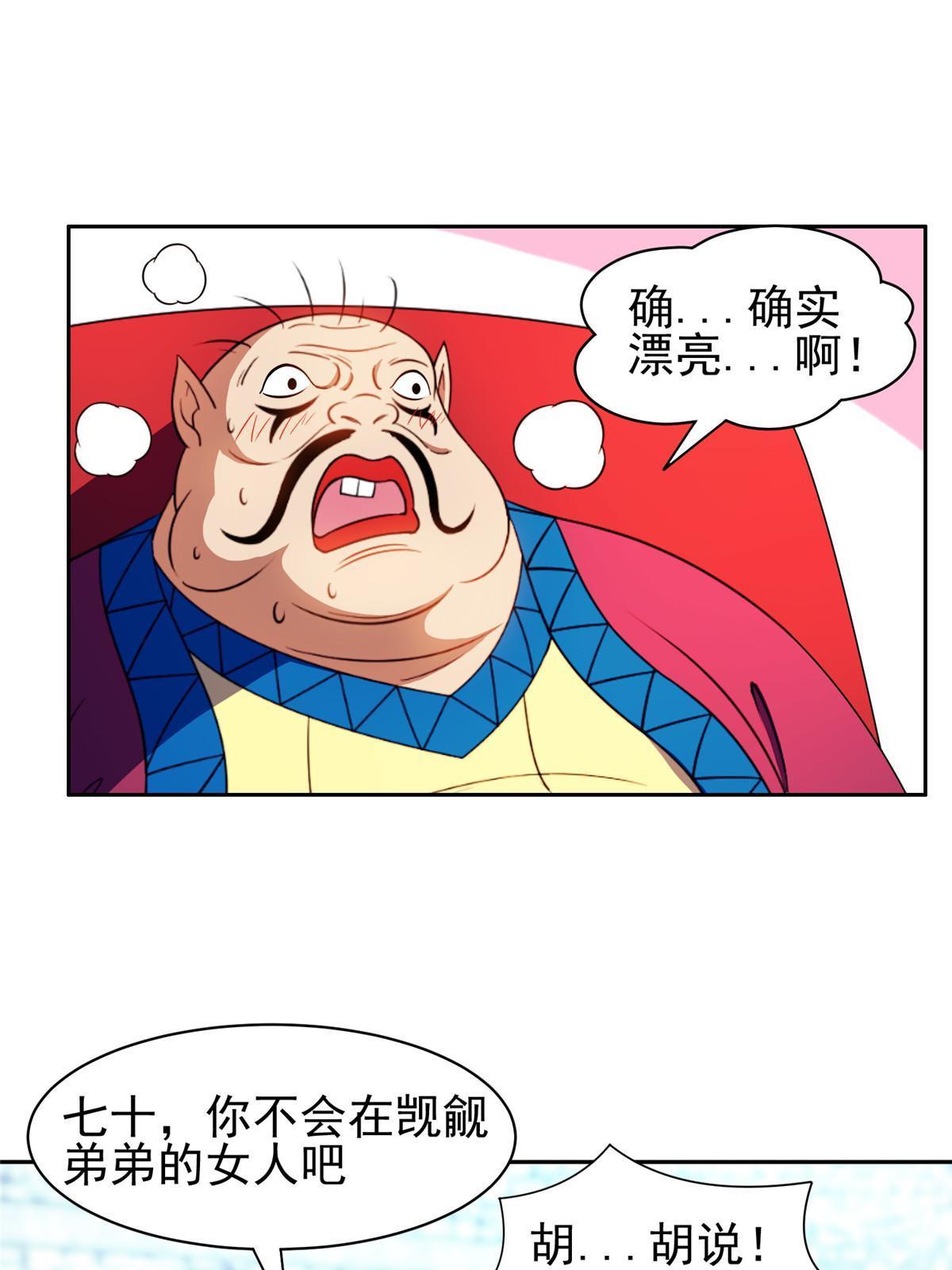 165 婚礼开始-第166话
