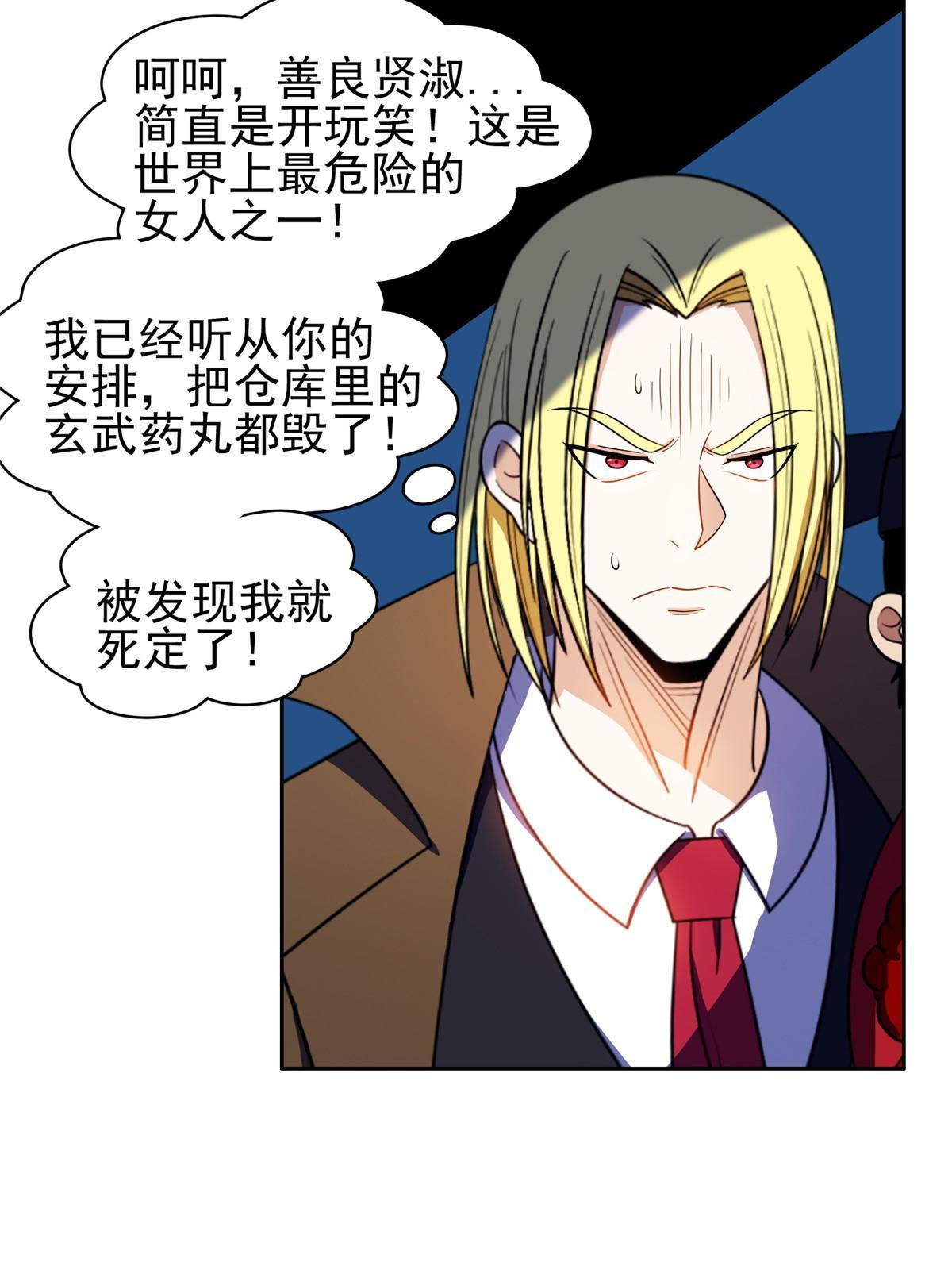 165 婚礼开始-第166话