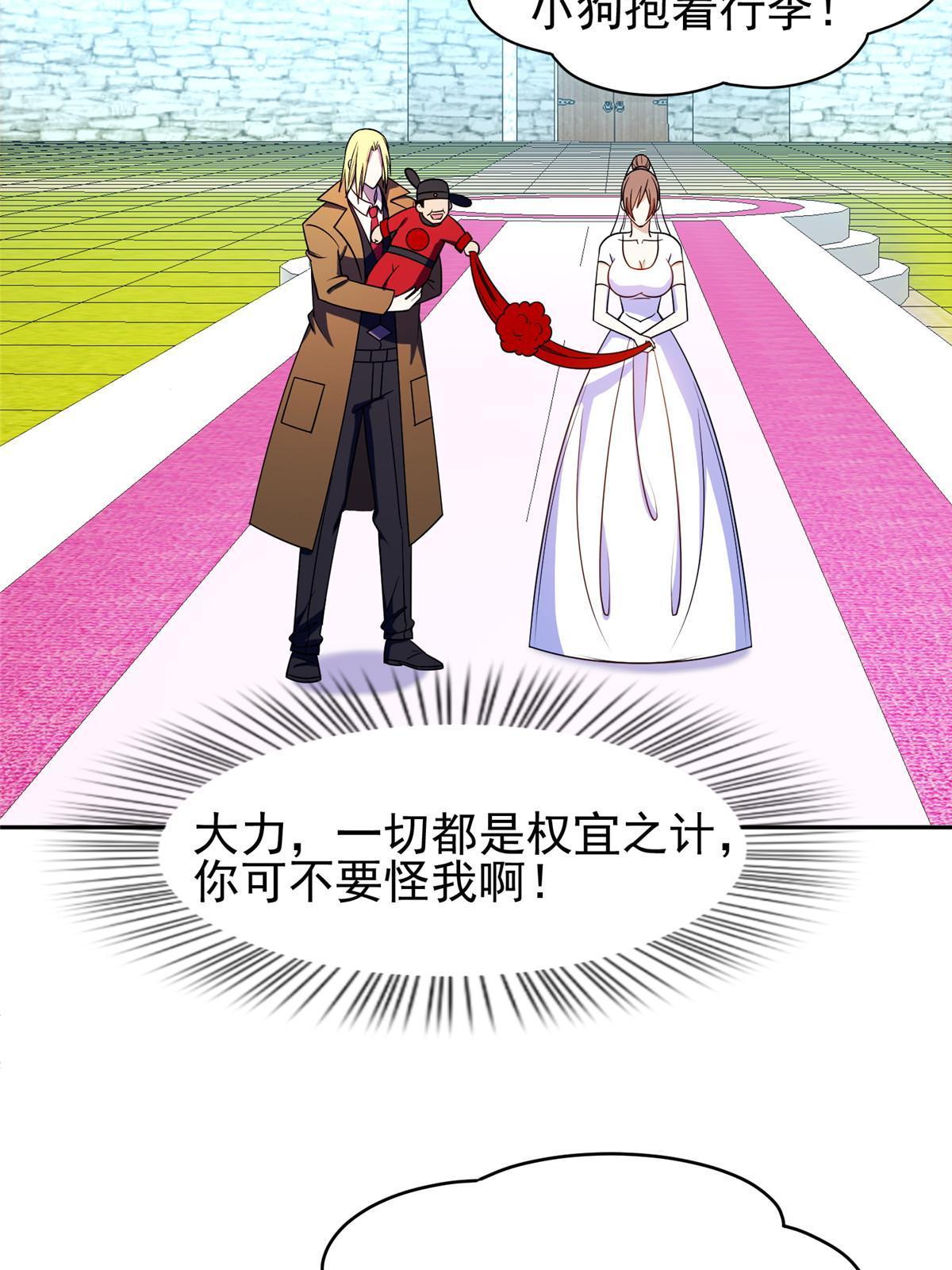 165 婚礼开始-第166话