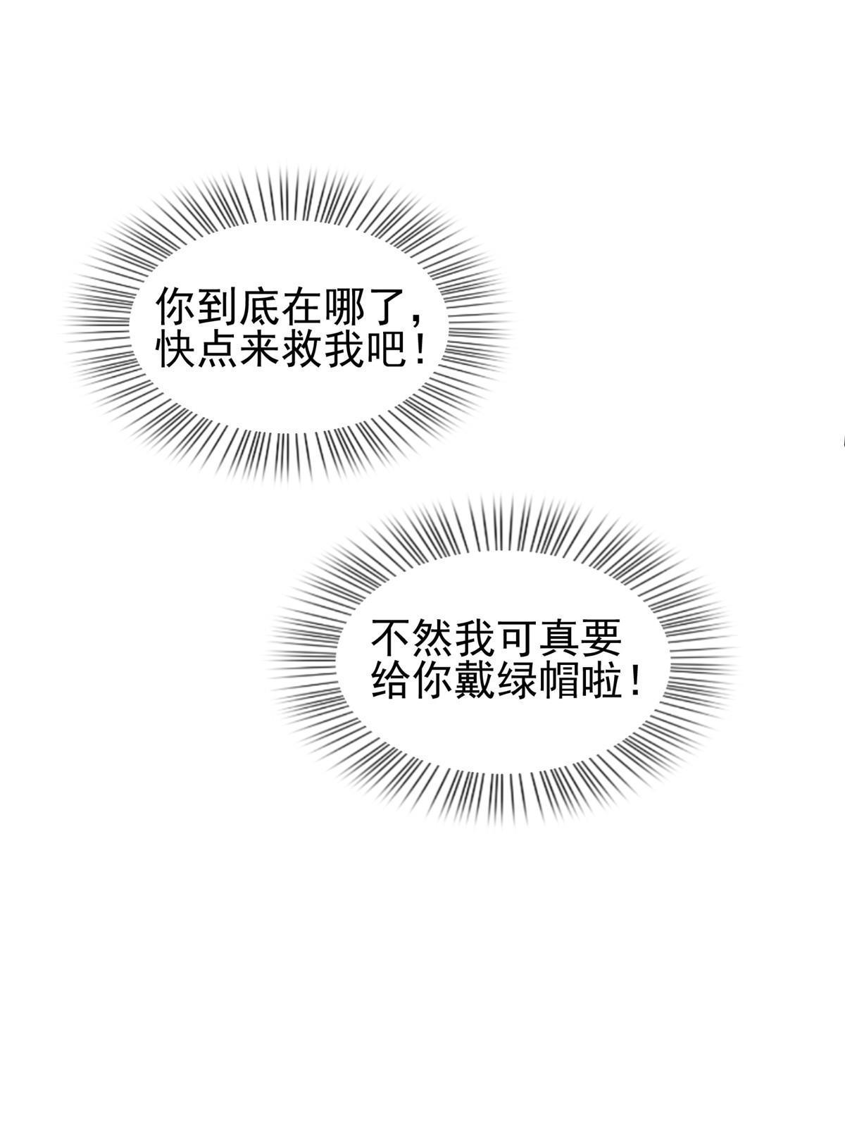 165 婚礼开始-第166话