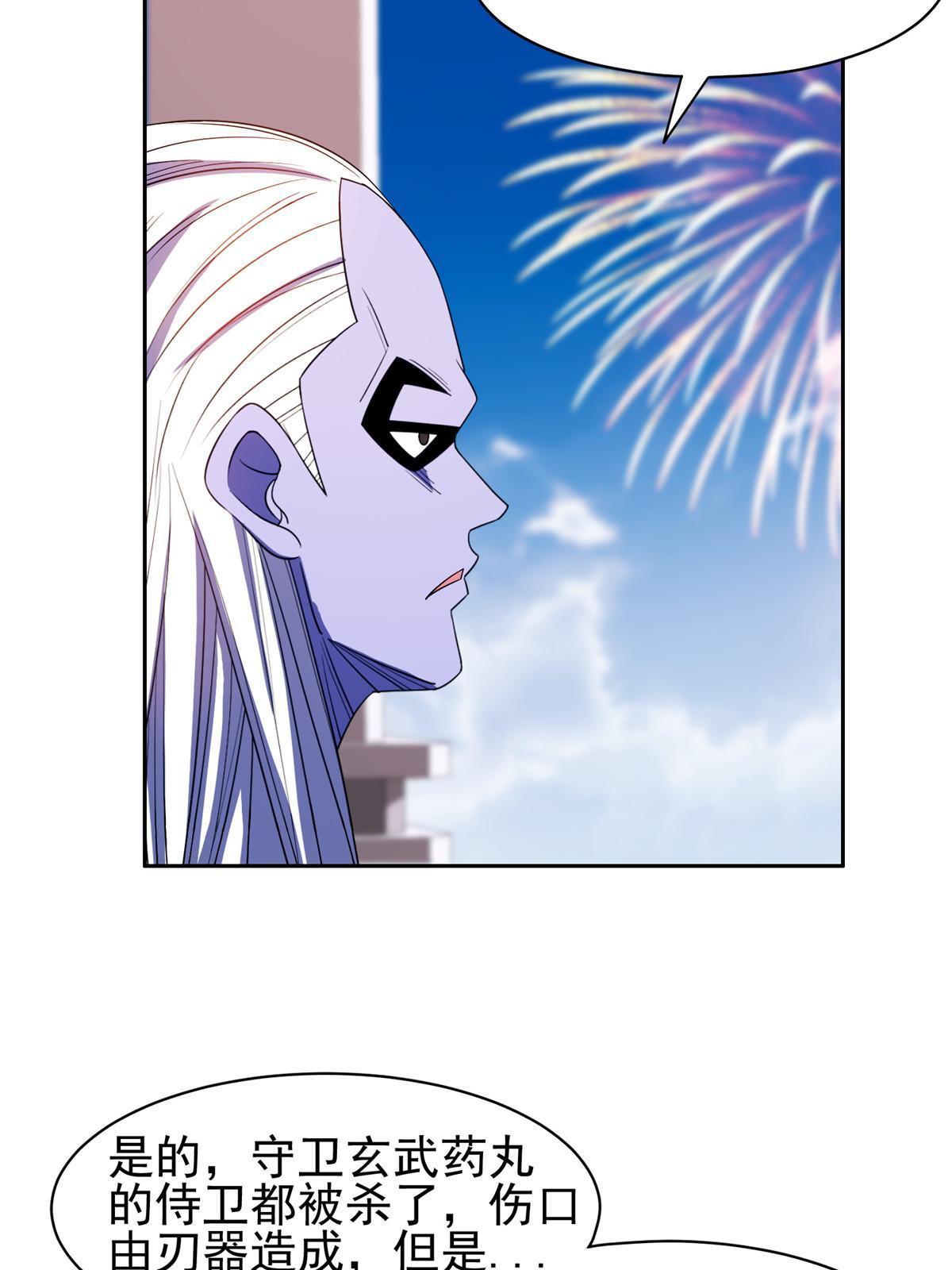 165 婚礼开始-第166话